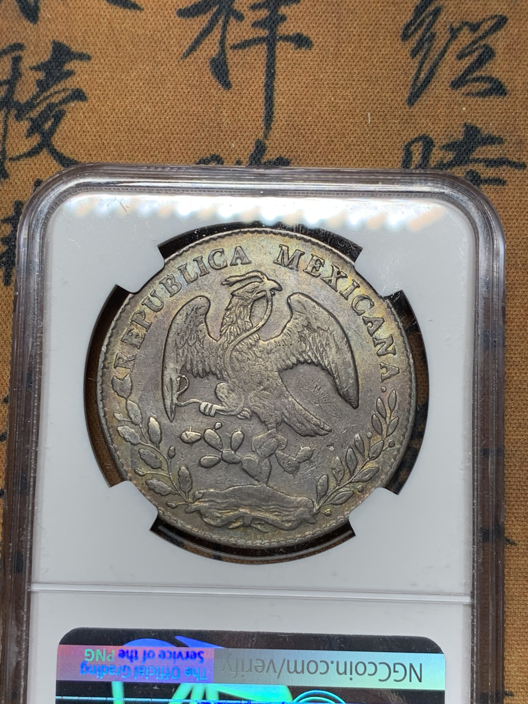 《竞宝斋》第31场（年内尾拍）-周日，周一，周二3场连拍（全场顺丰包邮） NGC-XFD  1879 墨西哥鹰洋 8 里亚尔 波多西厂  原味五彩