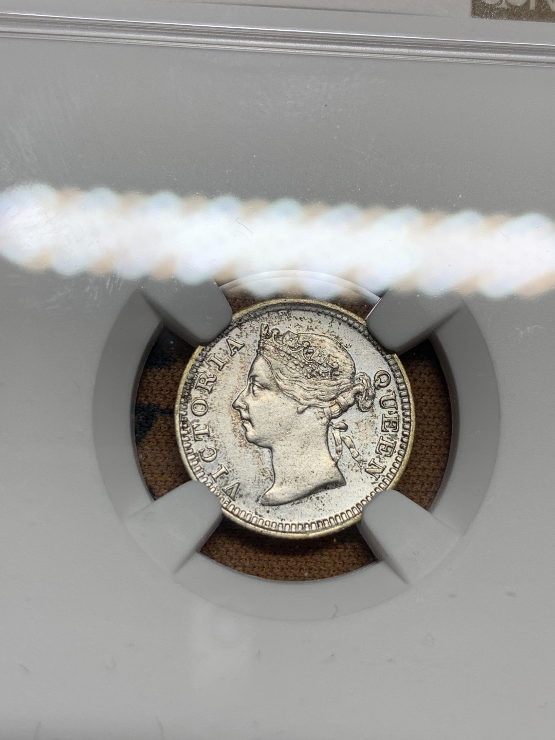 《竞宝斋》第31场（年内尾拍）-周日，周一，周二3场连拍（全场顺丰包邮） NGC 评级 香港 1897年 5仙 银币 五彩包浆 人物发髻清晰可见 脸部无磨损 低评