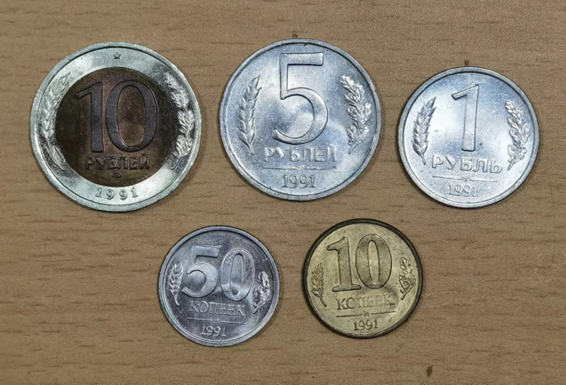 北京马甸外国钱币专卖店微拍第六十七期，非贵金属外国纪念币，流通币专场，陆续上新欢迎关注 1991年版苏联独联体流通币5枚／套