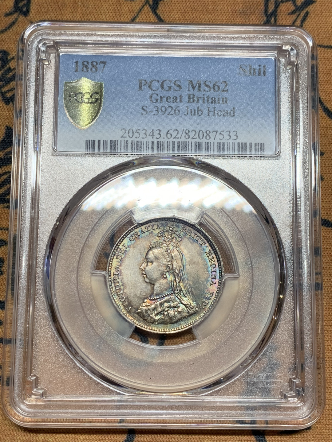 《竞宝斋》第31场（年内尾拍）-周日，周一，周二3场连拍（全场顺丰包邮） PCGS MS62 超五彩 英国 1887年 高冠先令 银币  细节与五彩共存 难得