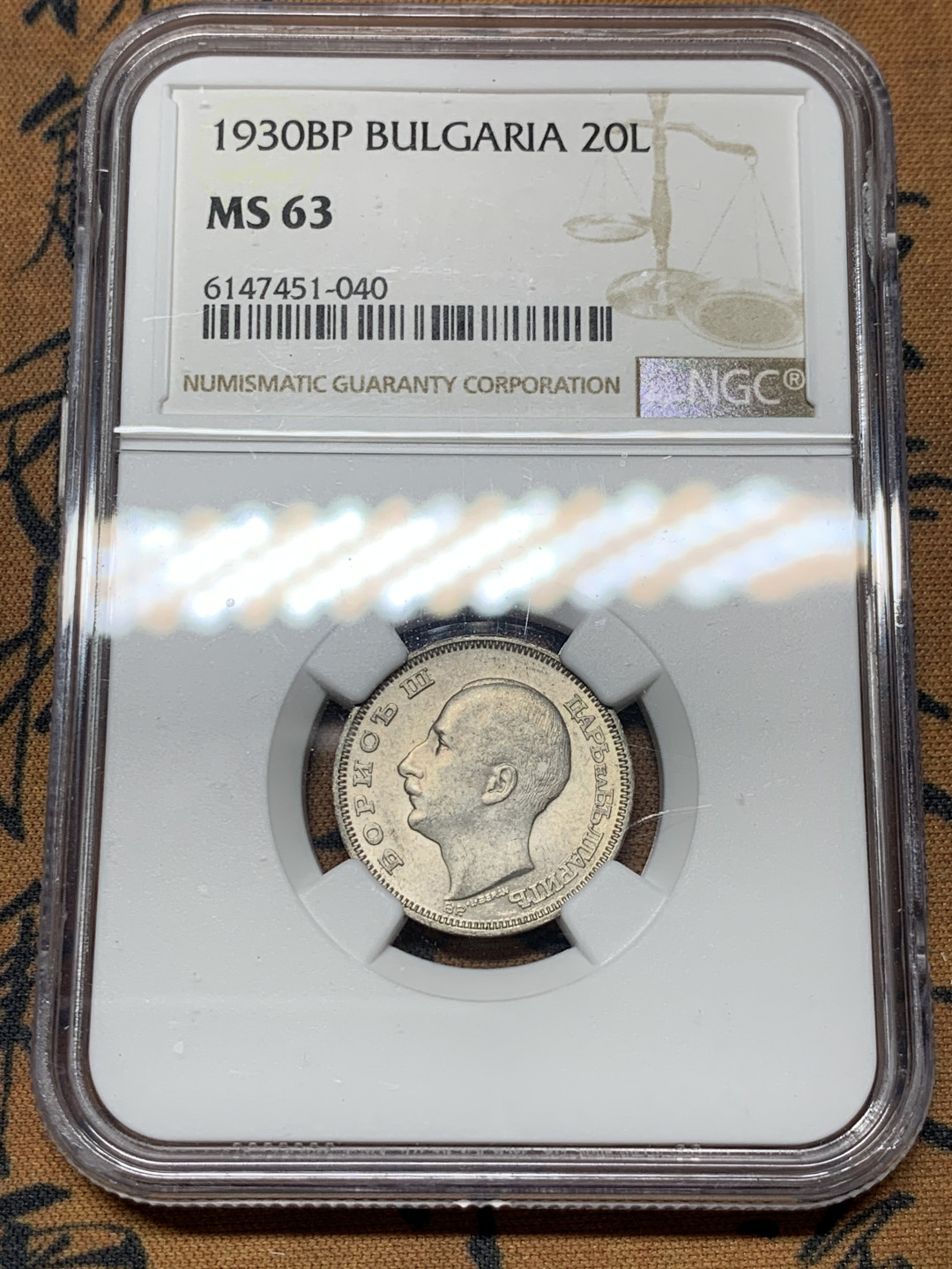 《竞宝斋》第31场（年内尾拍）-周日，周一，周二3场连拍（全场顺丰包邮） NGC MS63 1930年保加利亚 20 列夫 银币