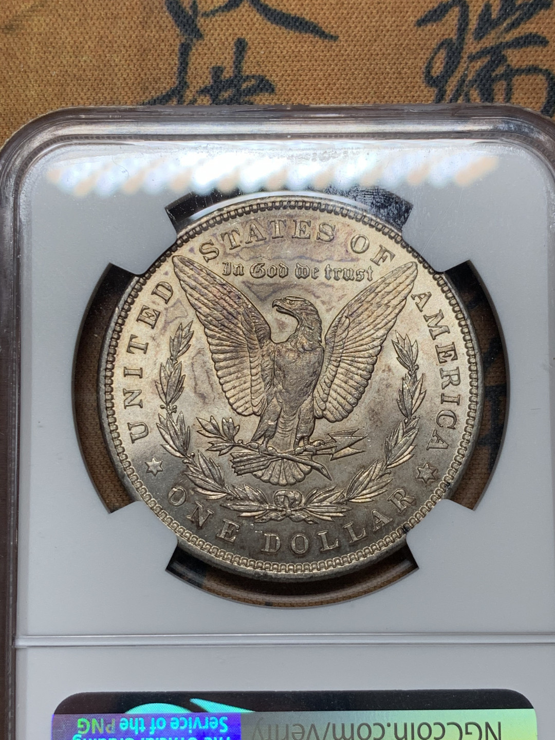 《竞宝斋》第31场（年内尾拍）-周日，周一，周二3场连拍（全场顺丰包邮） NGC-MS62 美国 1896年 1元 摩根银币 盒子底部快递有损