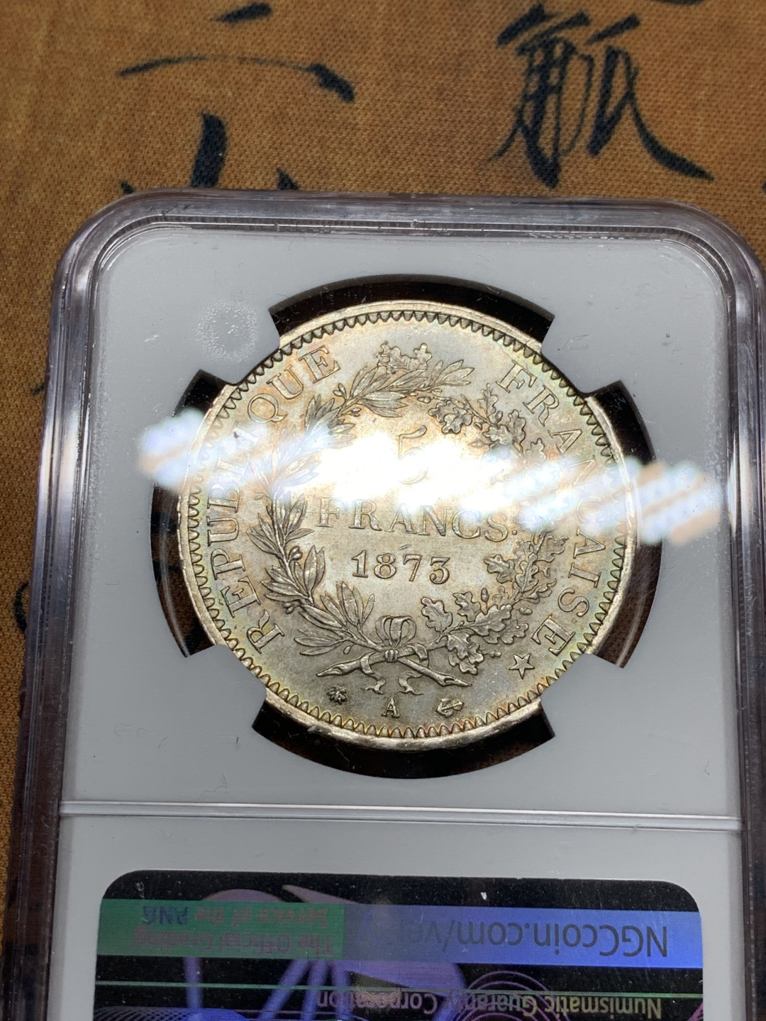 《竞宝斋》第31场（年内尾拍）-周日，周一，周二3场连拍（全场顺丰包邮） NGC-MS63的分数，65的状态 法国1873年 大力神 5法郎银币 堪称完美 底部机铸纹理清晰可见