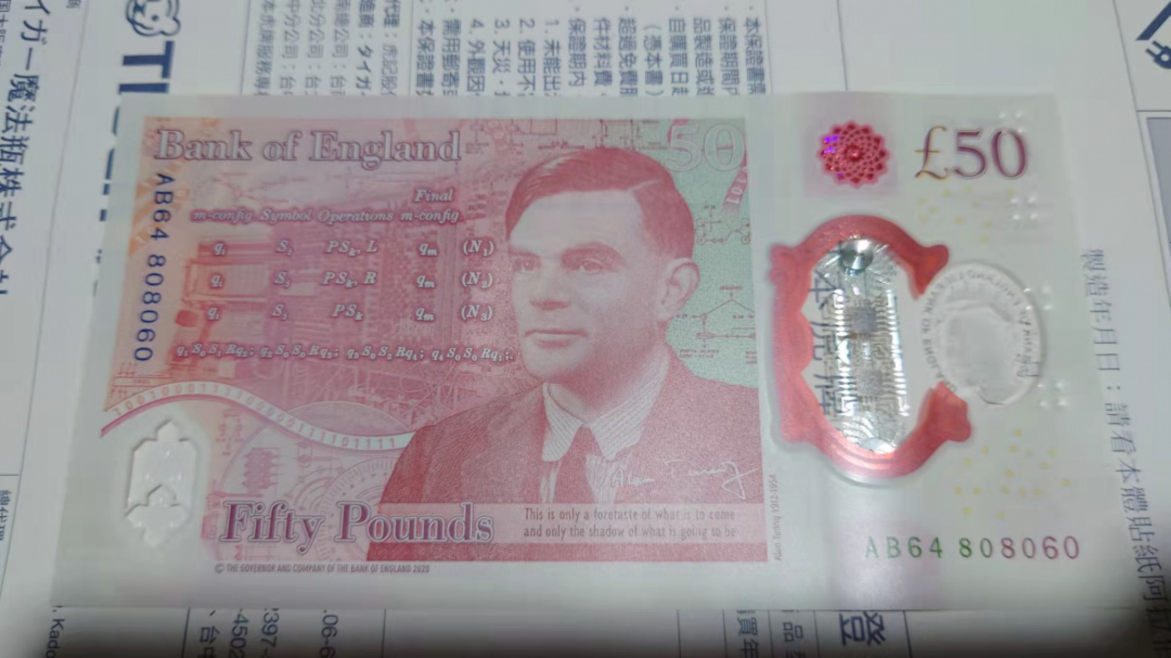 【囧羊收藏】精选微拍第45期暨2022年第二期 世界纸币精选 2021年英国G序列50镑 AB冠 808060 全新UNC