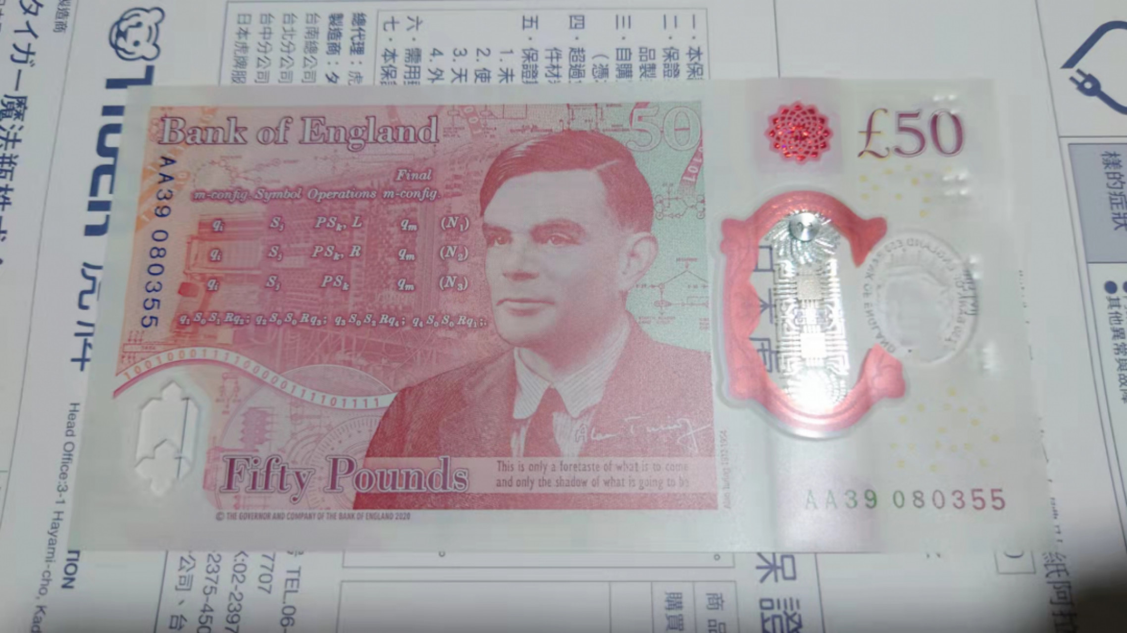 【囧羊收藏】精选微拍第45期暨2022年第二期 世界纸币精选 2021年英国G序列50镑 首发AA冠 全程无47尾号55