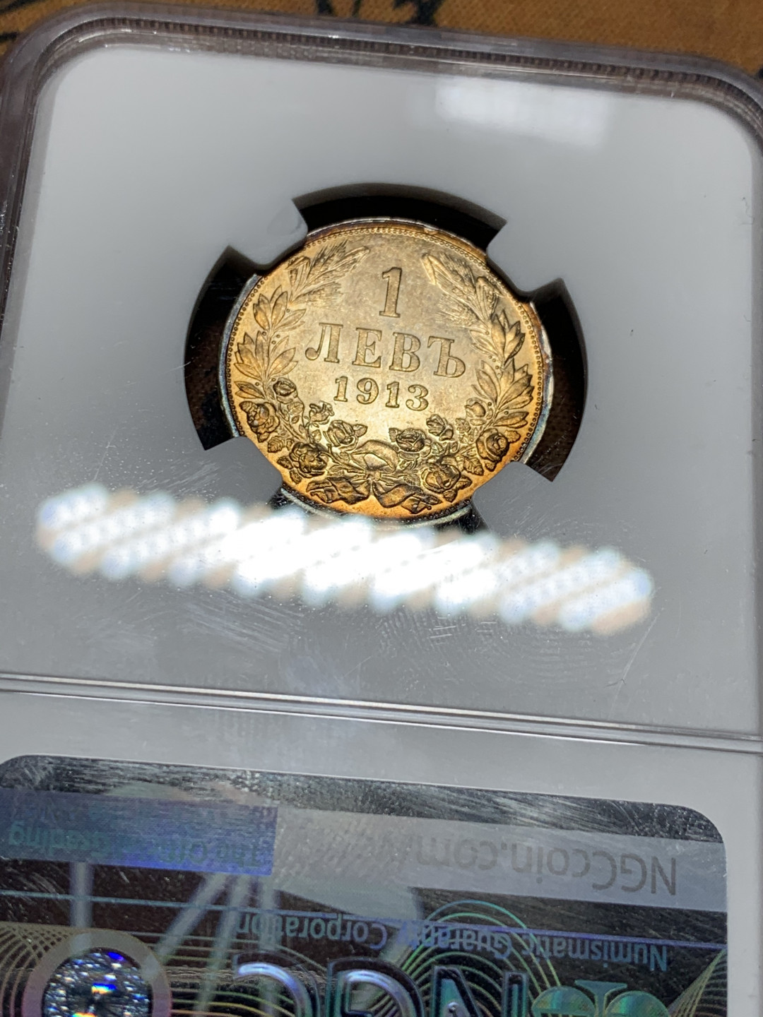 《竞宝斋》第31场（年内尾拍）-周日，周一，周二3场连拍（全场顺丰包邮） NGC-AU58 保加利亚 1913年 1列弗银币 双面金黄包浆