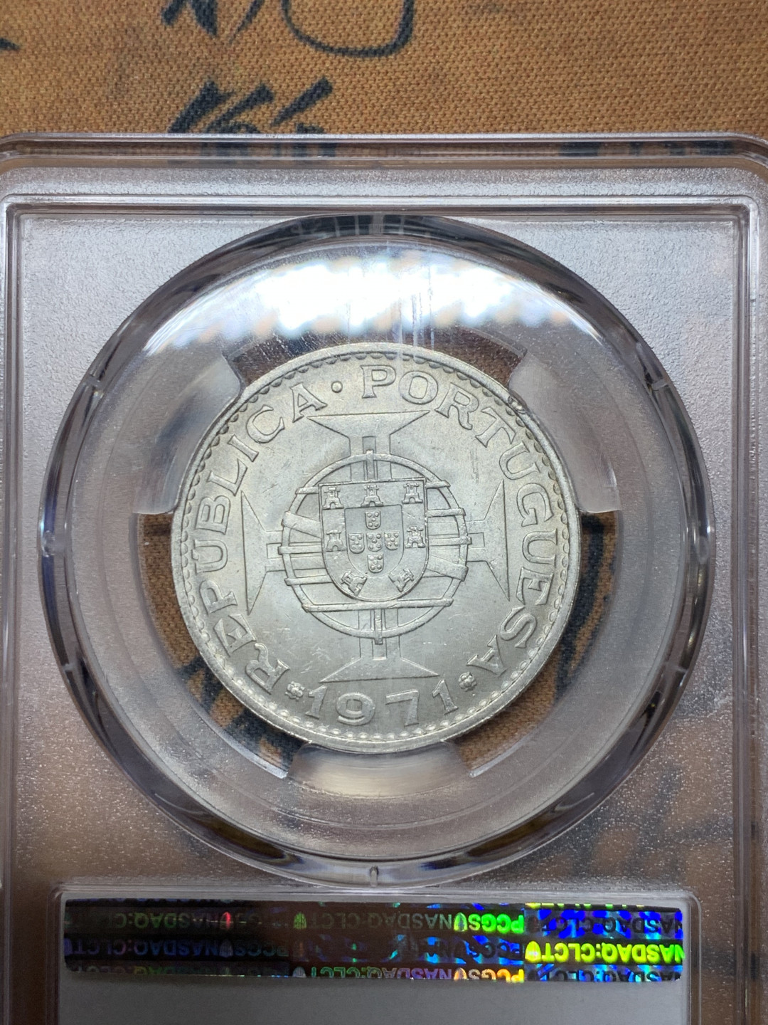 《竞宝斋》第31场（年内尾拍）-周日，周一，周二3场连拍（全场顺丰包邮） PCGS MS64+ 澳门1971年5 Pat银币 应该是目前最价格低谷的中国龙洋