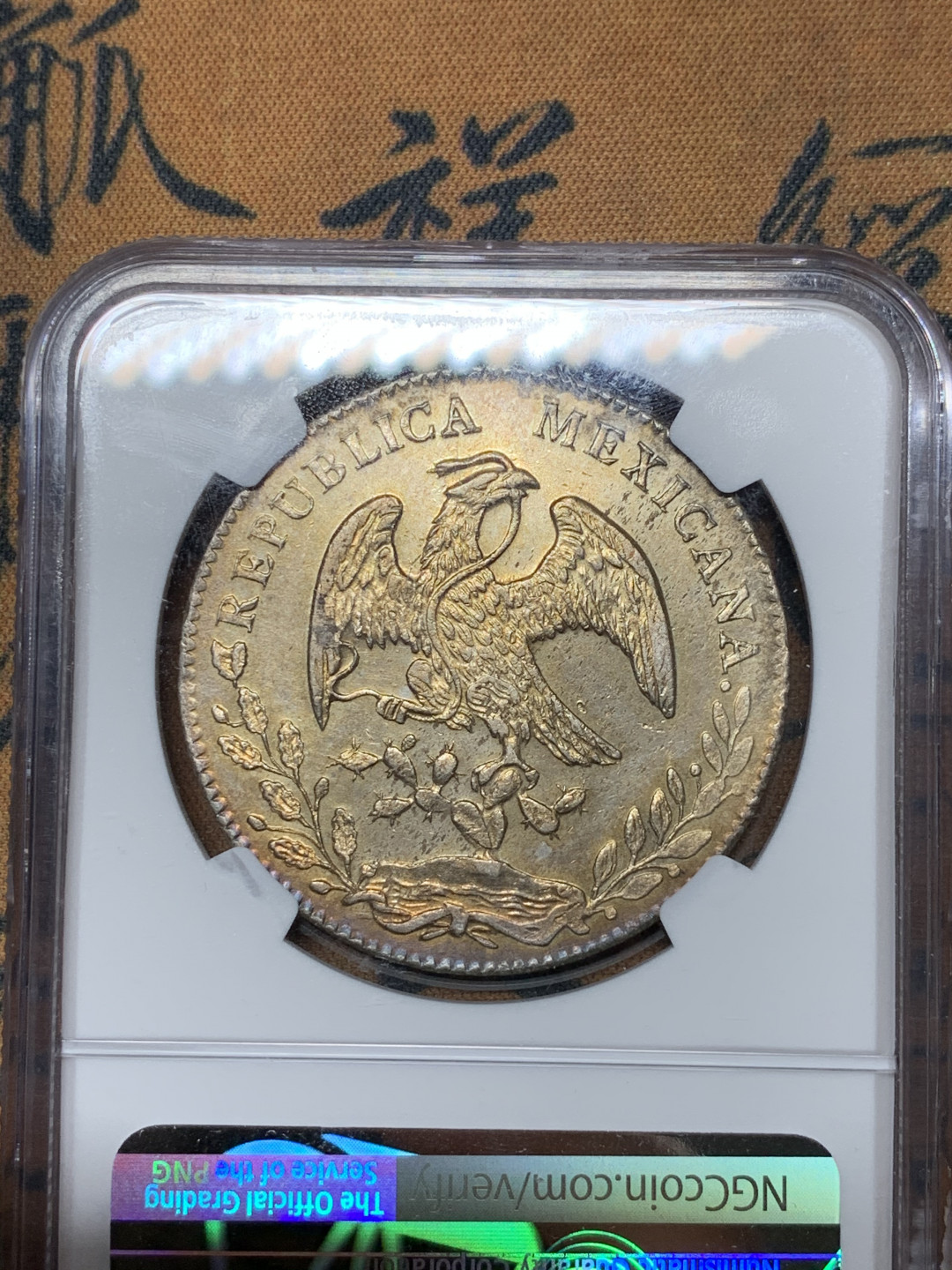 《竞宝斋》第31场（年内尾拍）-周日，周一，周二3场连拍（全场顺丰包邮） NGC-UNCD 墨西哥 1876年 8 里亚尔  库利亚坎厂  银币      双面黄金包浆C厂中期老鹰