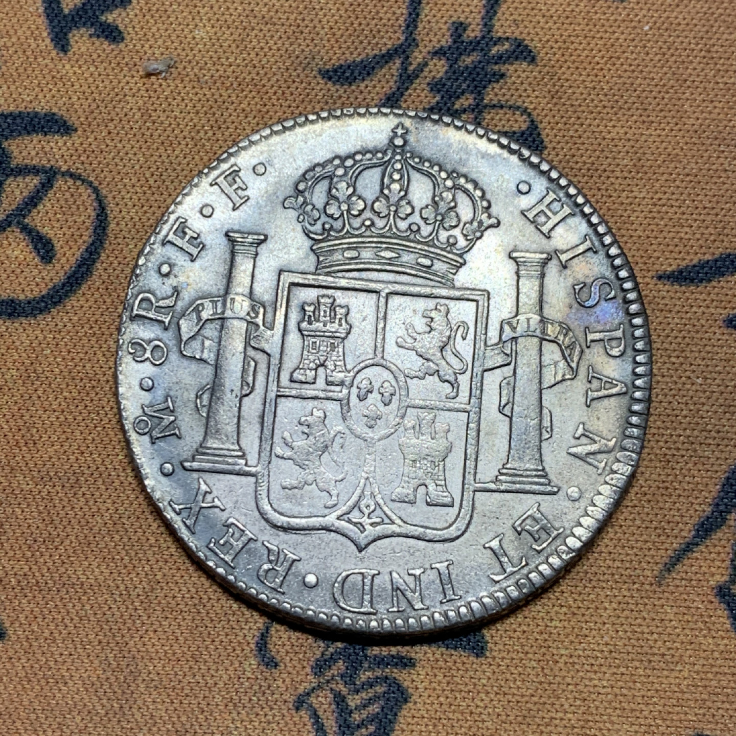 《竞宝斋》第31场（年内尾拍）-周日，周一，周二3场连拍（全场顺丰包邮） 原味好品 墨西哥 1783年 卡三 8R 双柱大银币  26.8克 38.8mm