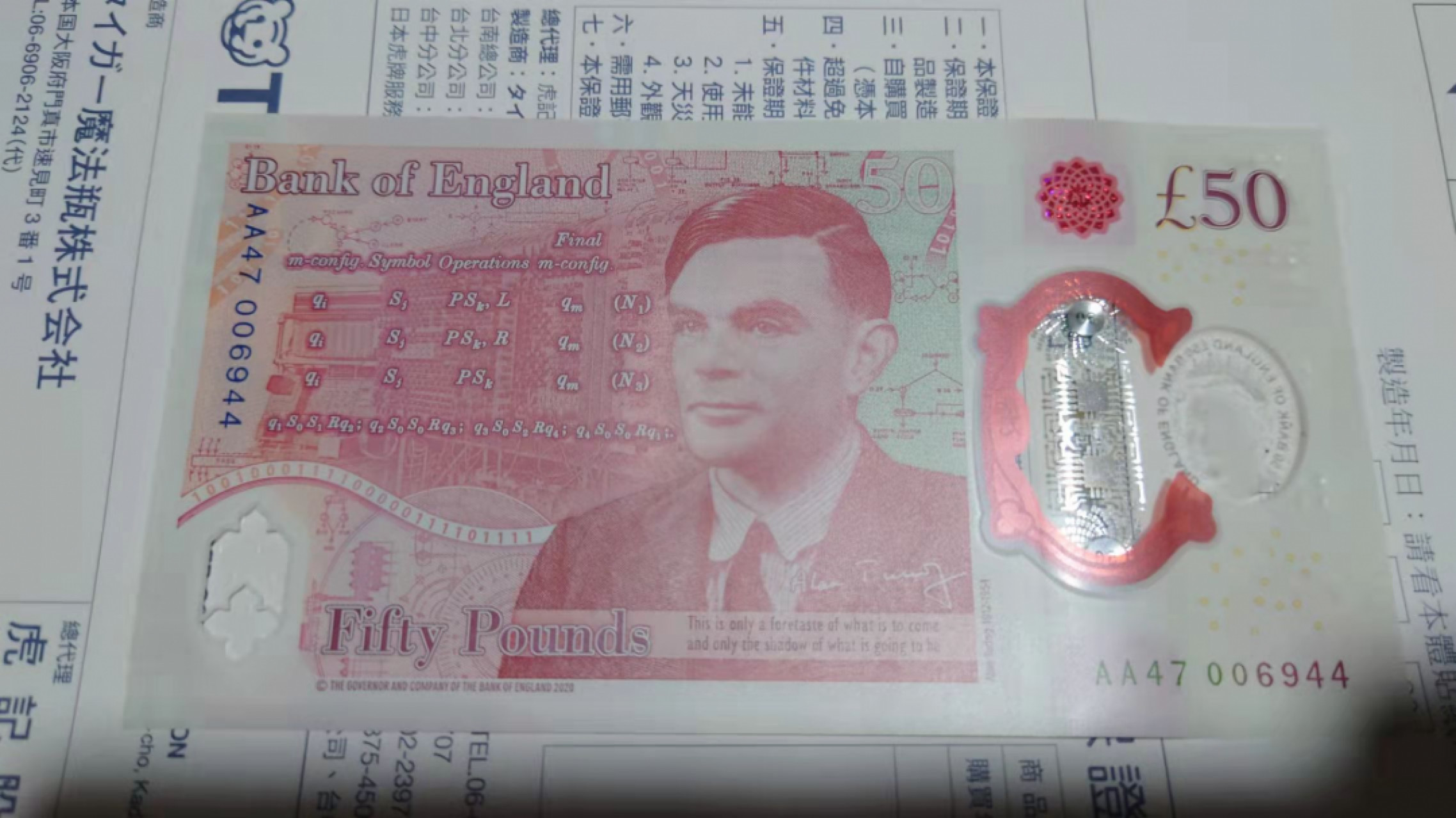 【囧羊收藏】精选微拍第45期暨2022年第二期 世界纸币精选 2021年英国G序列50镑 首发AA冠 尾44特价起拍
