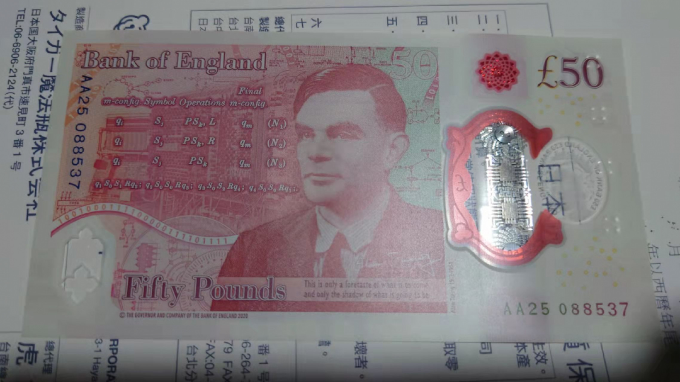 【囧羊收藏】精选微拍第45期暨2022年第二期 世界纸币精选 2021年英国G序列50镑 首发AA冠 无4尾7 全新UNC