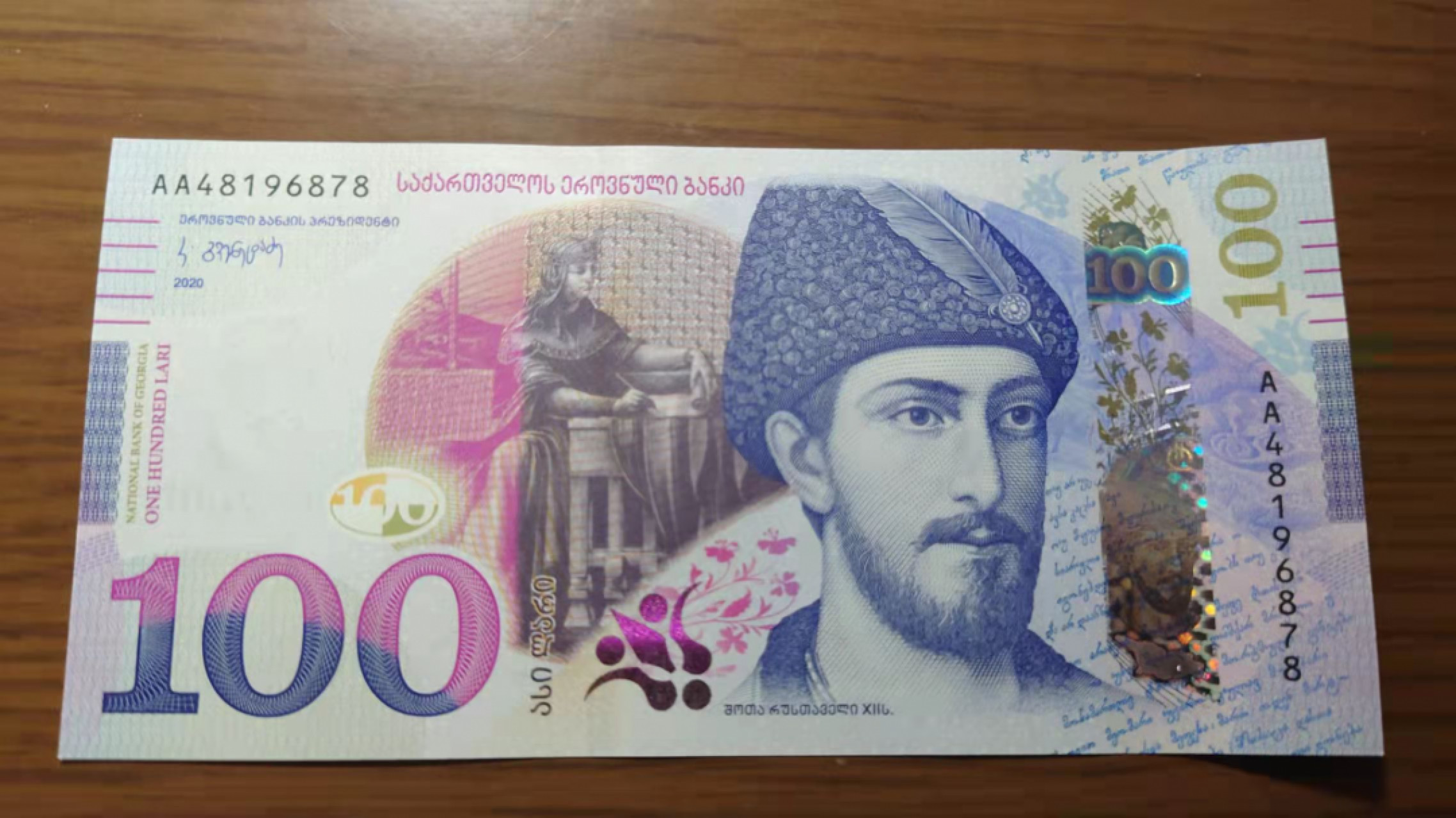 【囧羊收藏】精选微拍第45期暨2022年第二期 世界纸币精选 2020年格鲁吉亚100 纸币  全新UNC 尾8