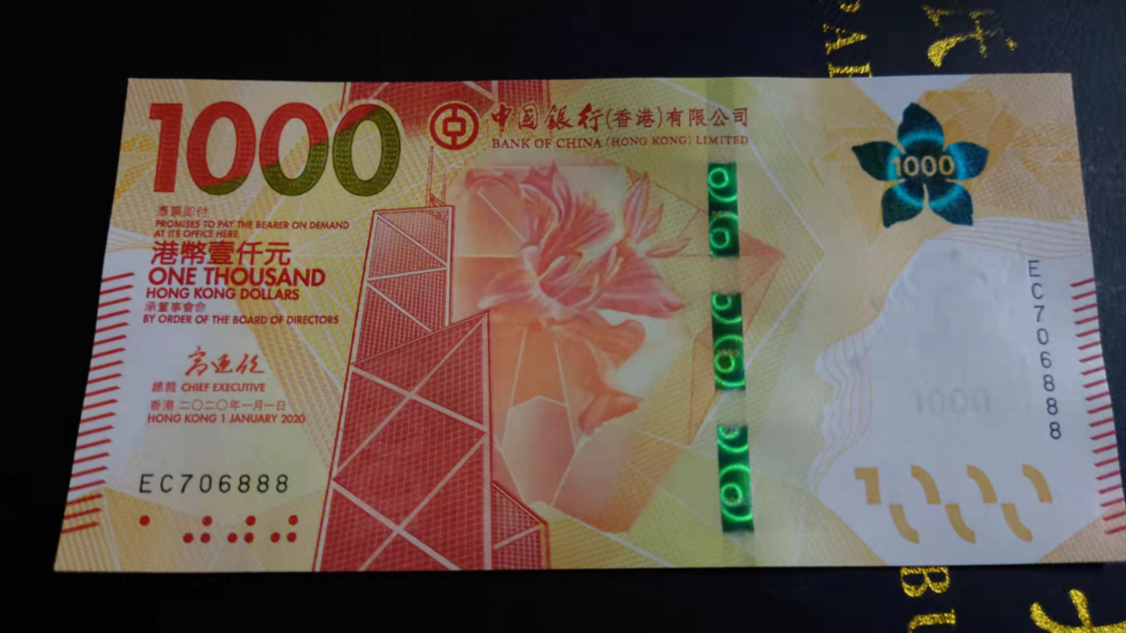 【囧羊收藏】精选微拍第45期暨2022年第二期 世界纸币精选 2020年香港中国银行1000元 全程无4豹子号EC706888 全新UNC