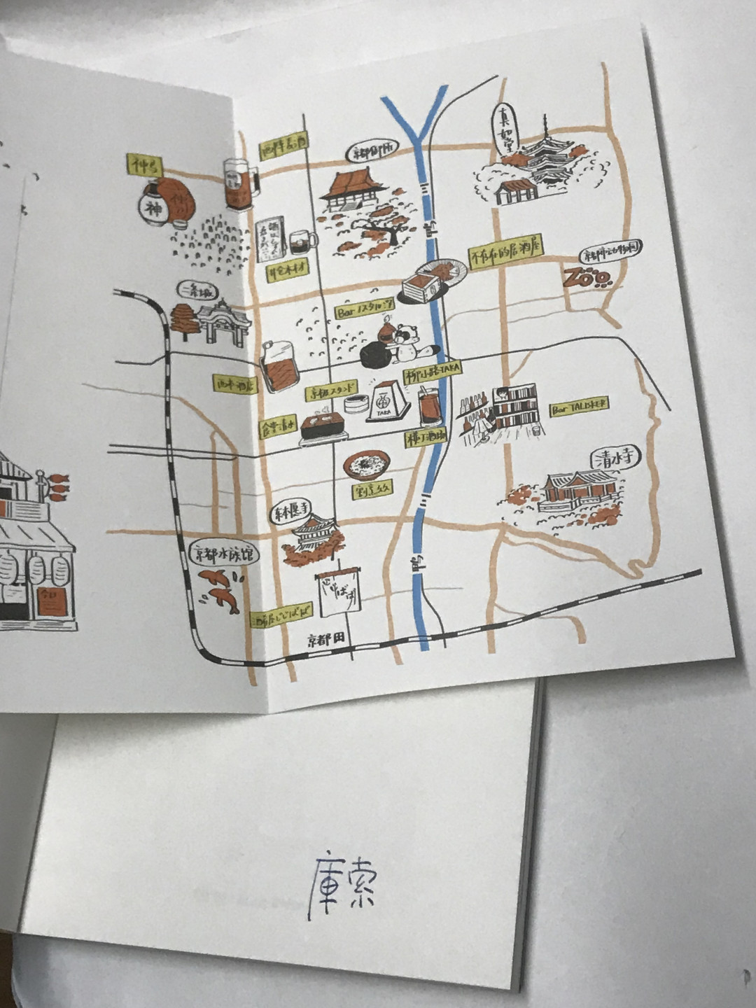 零元拍：库索亲笔签名著书《我在京都居酒屋》