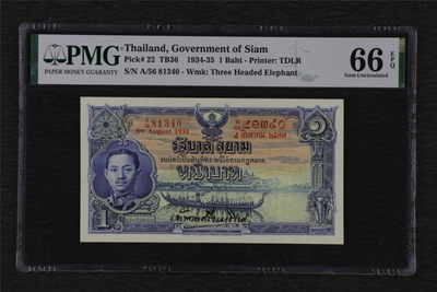 亘邦集藏 第101期-南美双雄 - 【拉玛七世】1934-35年 泰国1泰铢 PMG 66EPQ A/56 81340