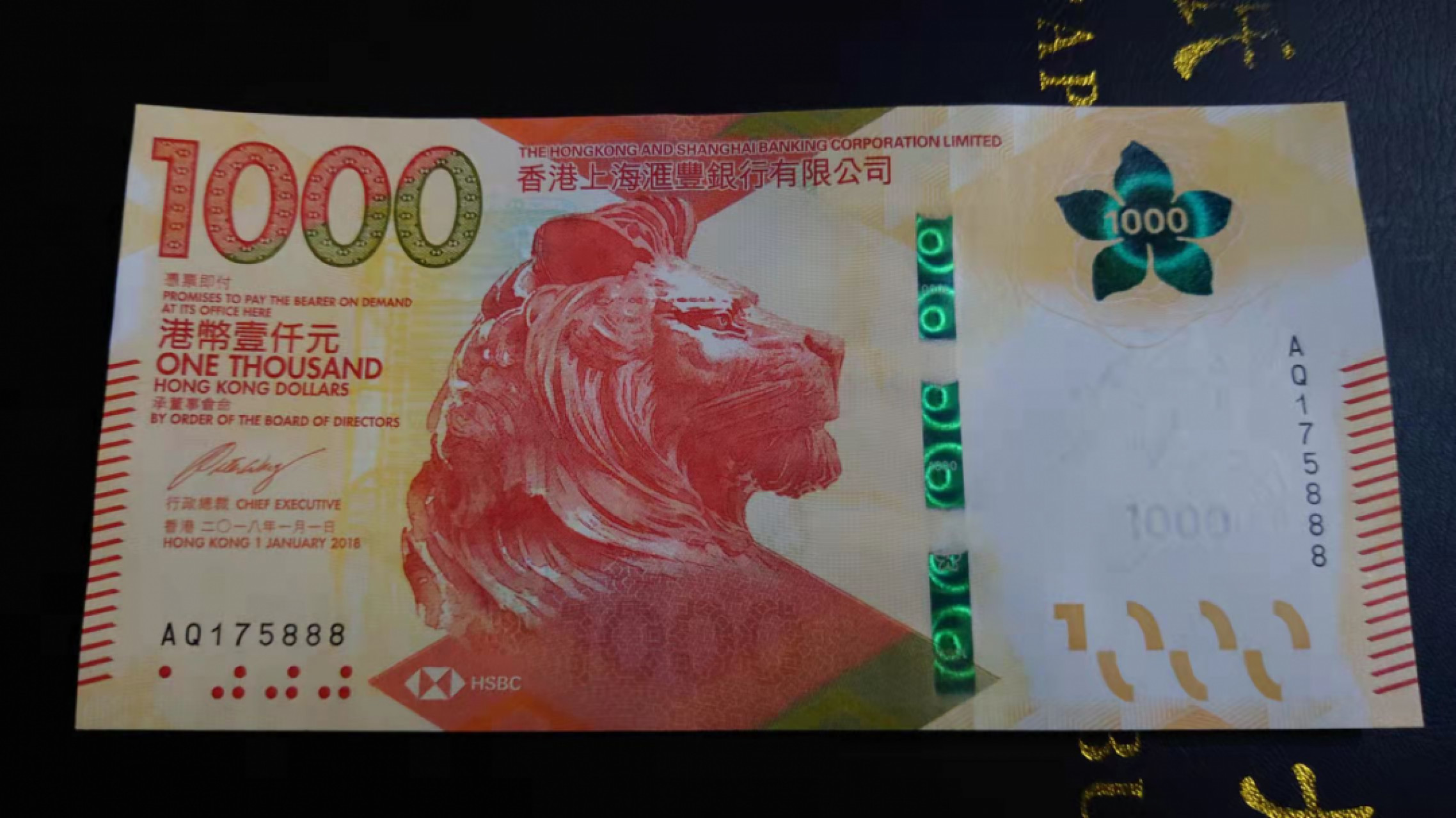【囧羊收藏】精选微拍第45期暨2022年第二期 世界纸币精选 2018年香港汇丰银行1000元 全部无4豹子号888 全新UNC