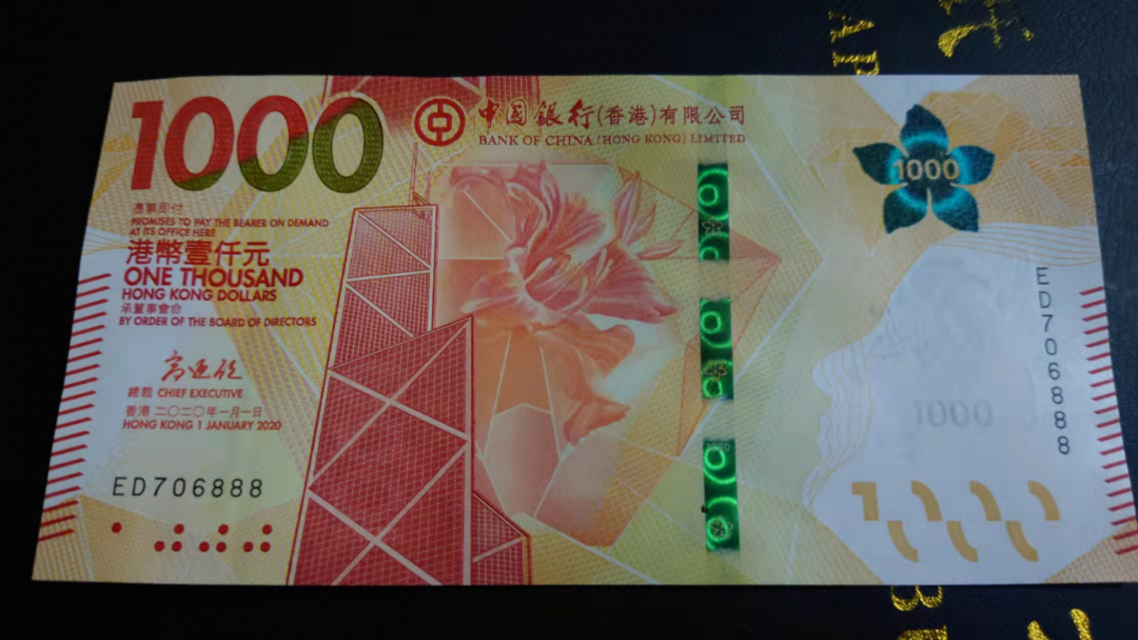 【囧羊收藏】精选微拍第45期暨2022年第二期 世界纸币精选 2020年香港中国银行1000元 全程无4豹子号ED706888 全新UNC