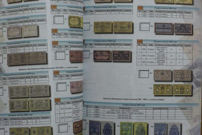 世界钱币章牌书籍专场拍卖11.01 苏联加盟共和国纸币目录