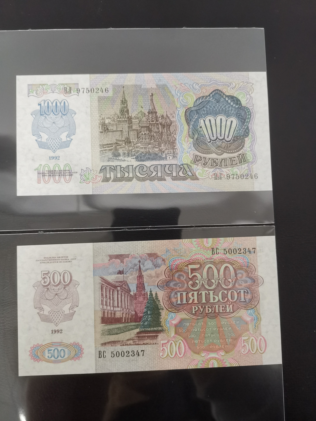 《张总收藏》48期——新春精品 (7张一组)1992版苏联1000&500UNC，3张1993版苏联100卢布UNC，1961版苏联1卢比UNC，沙俄40戈比UNC