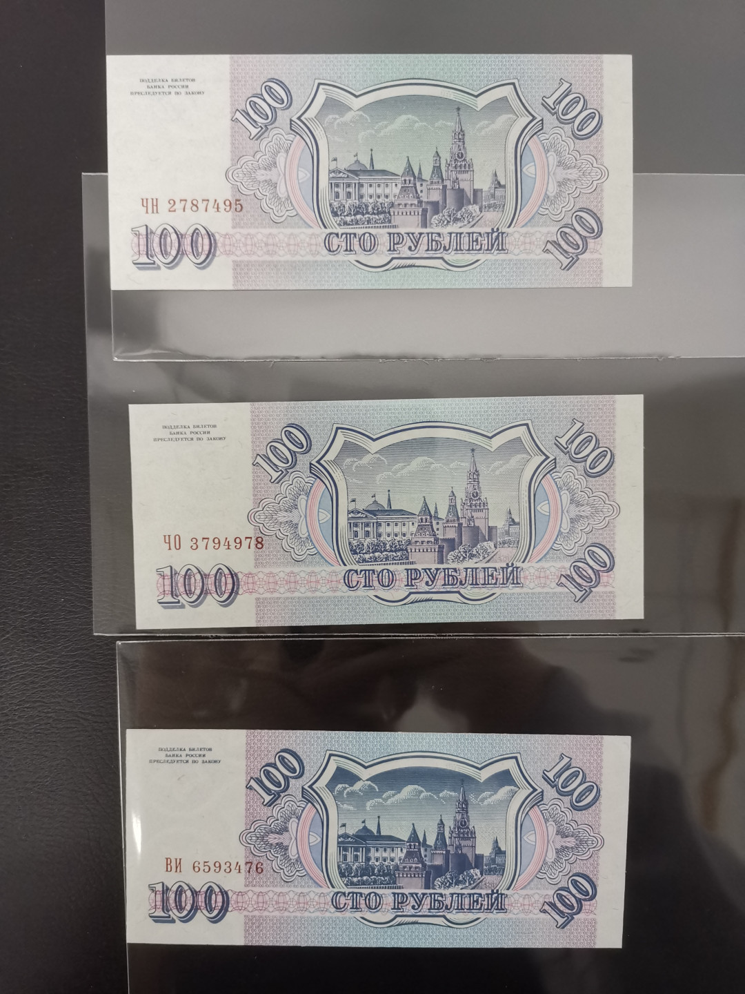 《张总收藏》48期——新春精品 (7张一组)1992版苏联1000&500UNC，3张1993版苏联100卢布UNC，1961版苏联1卢比UNC，沙俄40戈比UNC