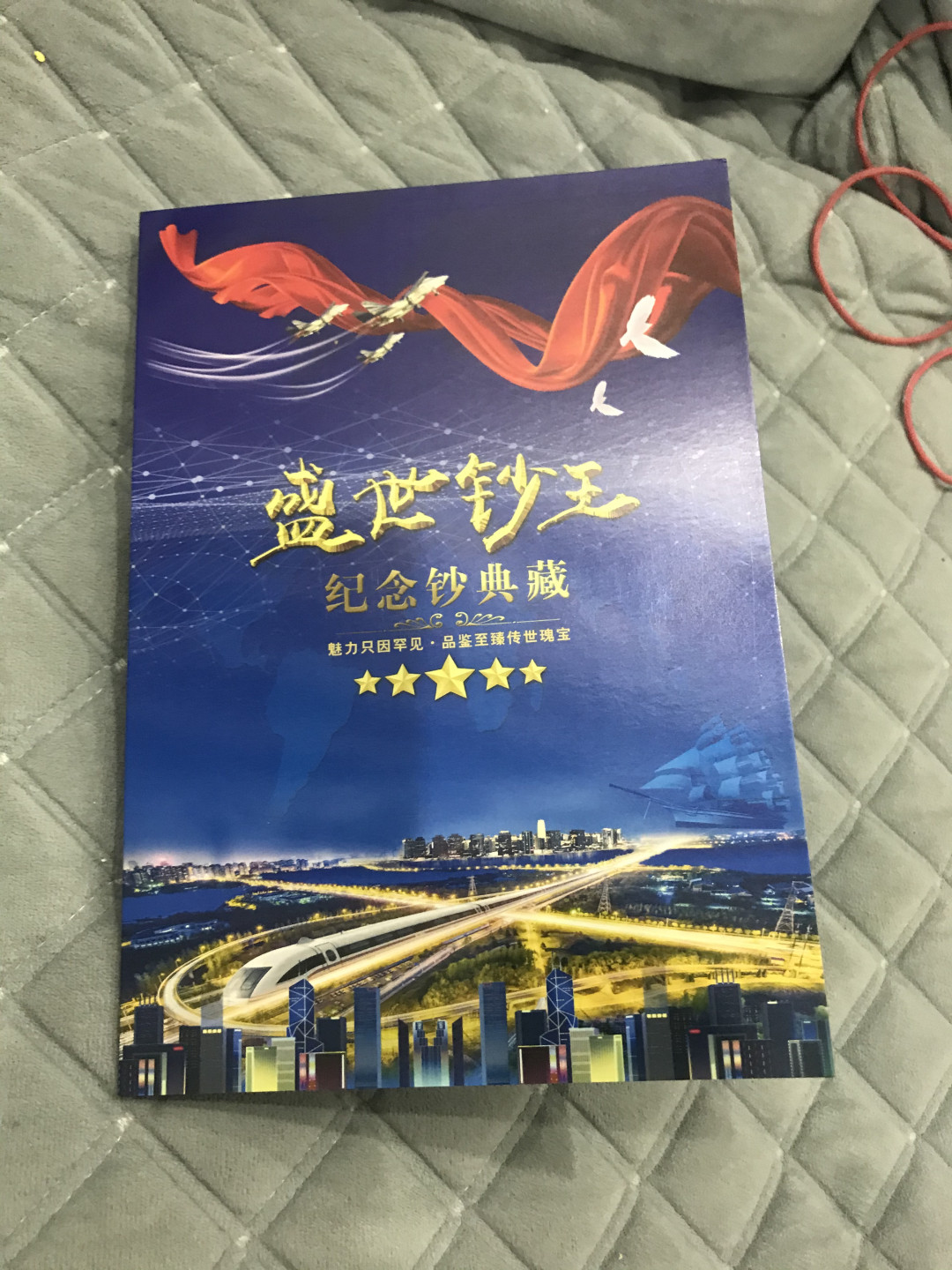 缤纷开心拍第416期 千禧年纪念三连体礼品册一本好号9999