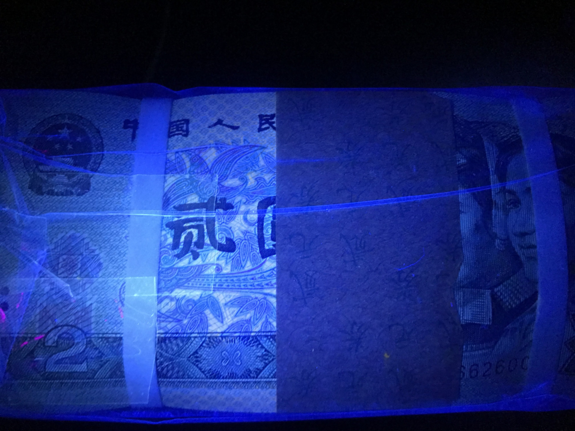 缤纷开心拍第422期 902荧光币金凤朝阳一梱，原包未动，大号6666