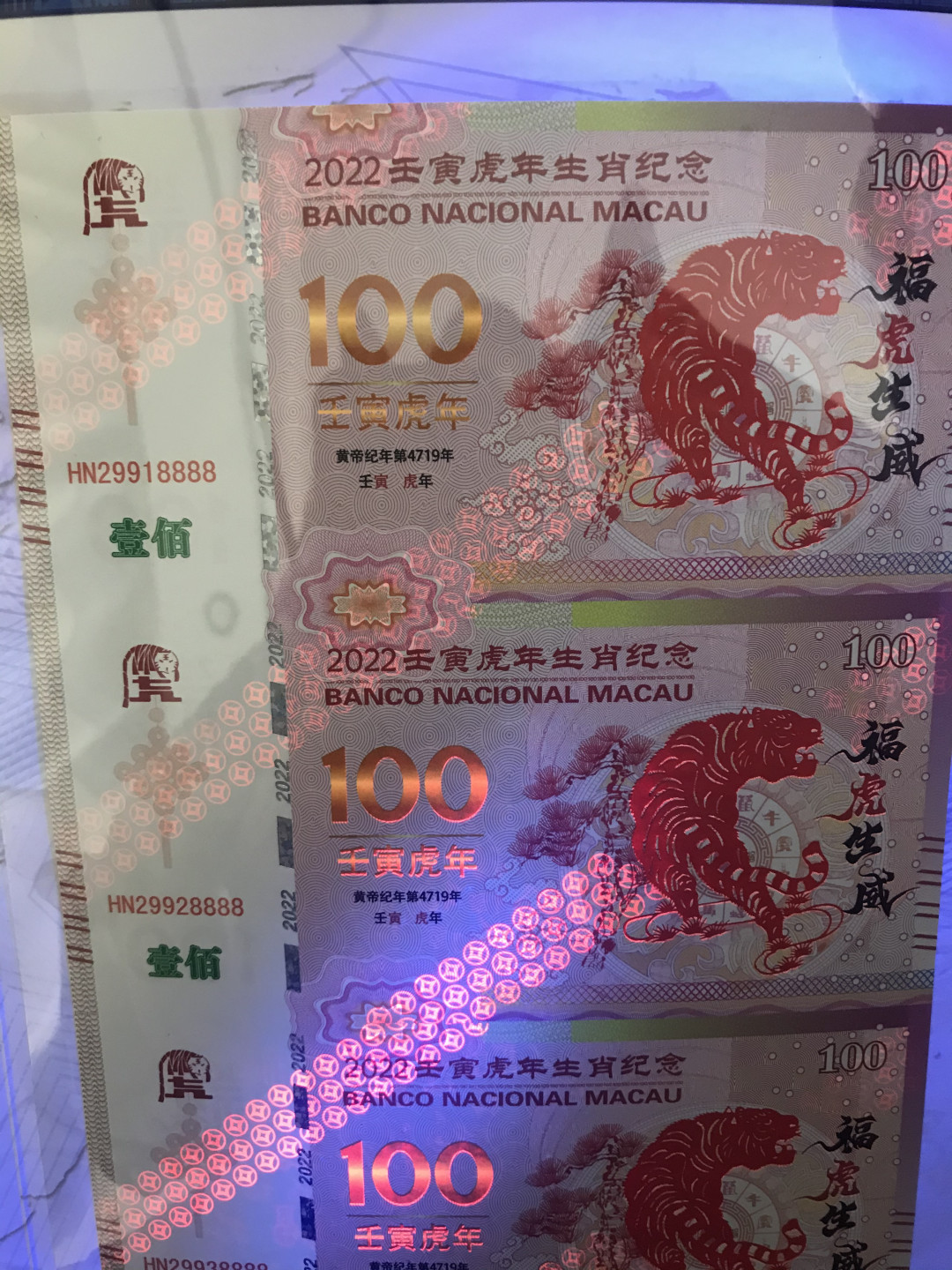 缤纷开心拍第416期 虎年生肖百福三连体礼品册一本好号8888