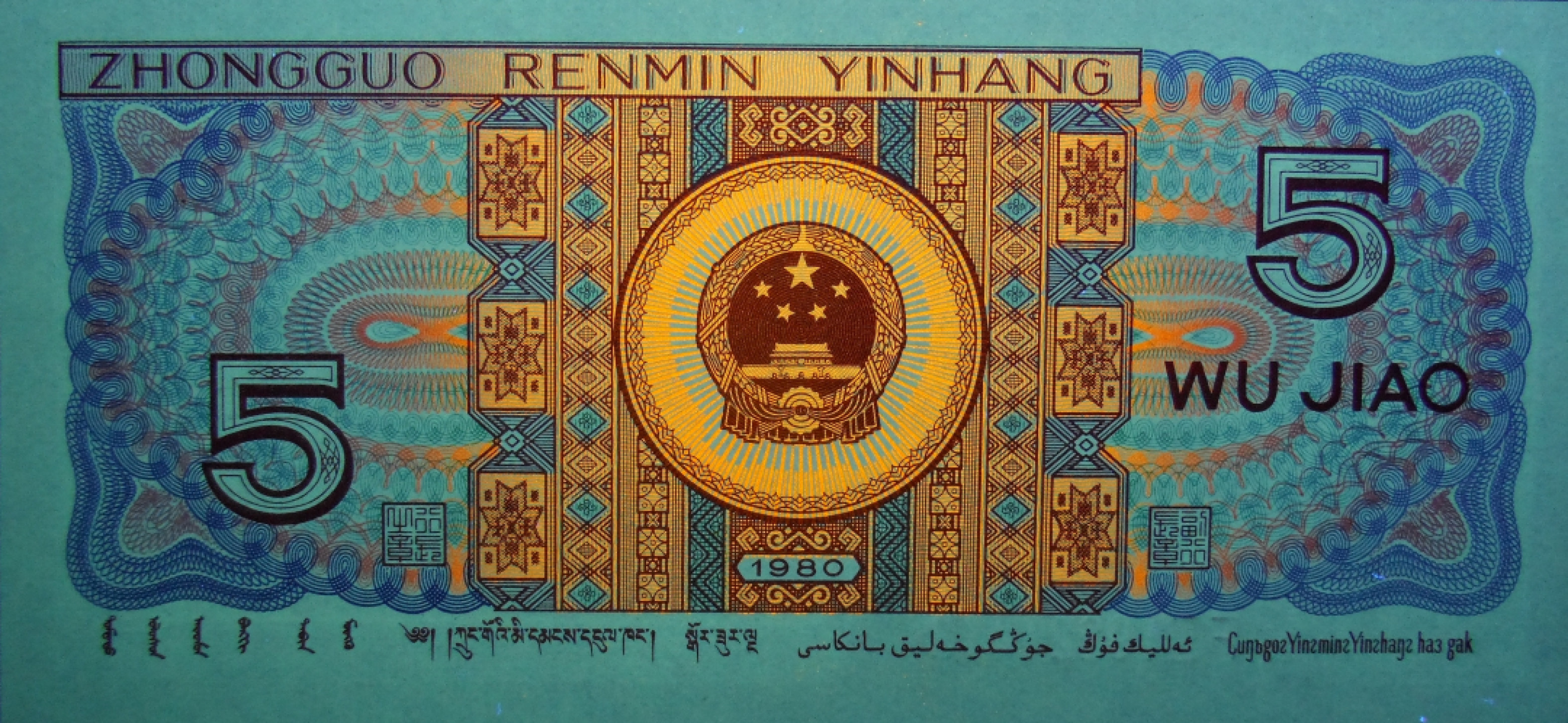 FZ中国红首发冠【金光国徽·蓝双边】（标十）