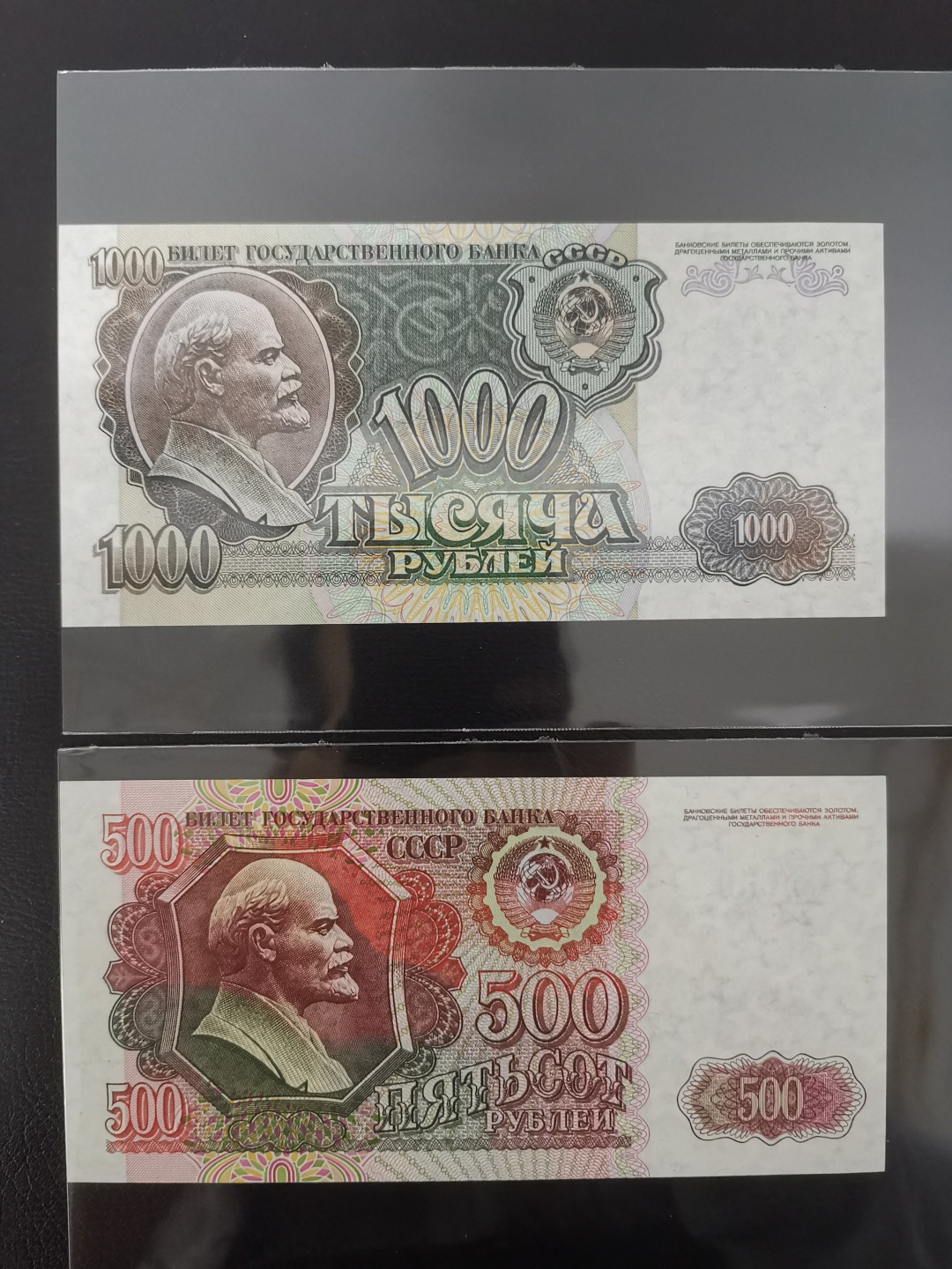 《张总收藏》48期——新春精品 (7张一组)1992版苏联1000&500UNC，3张1993版苏联100卢布UNC，1961版苏联1卢比UNC，沙俄40戈比UNC