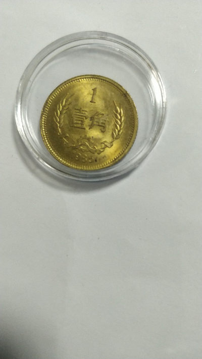 开心收藏拍卖 - 卷拆8501长城币一枚，非常稀少