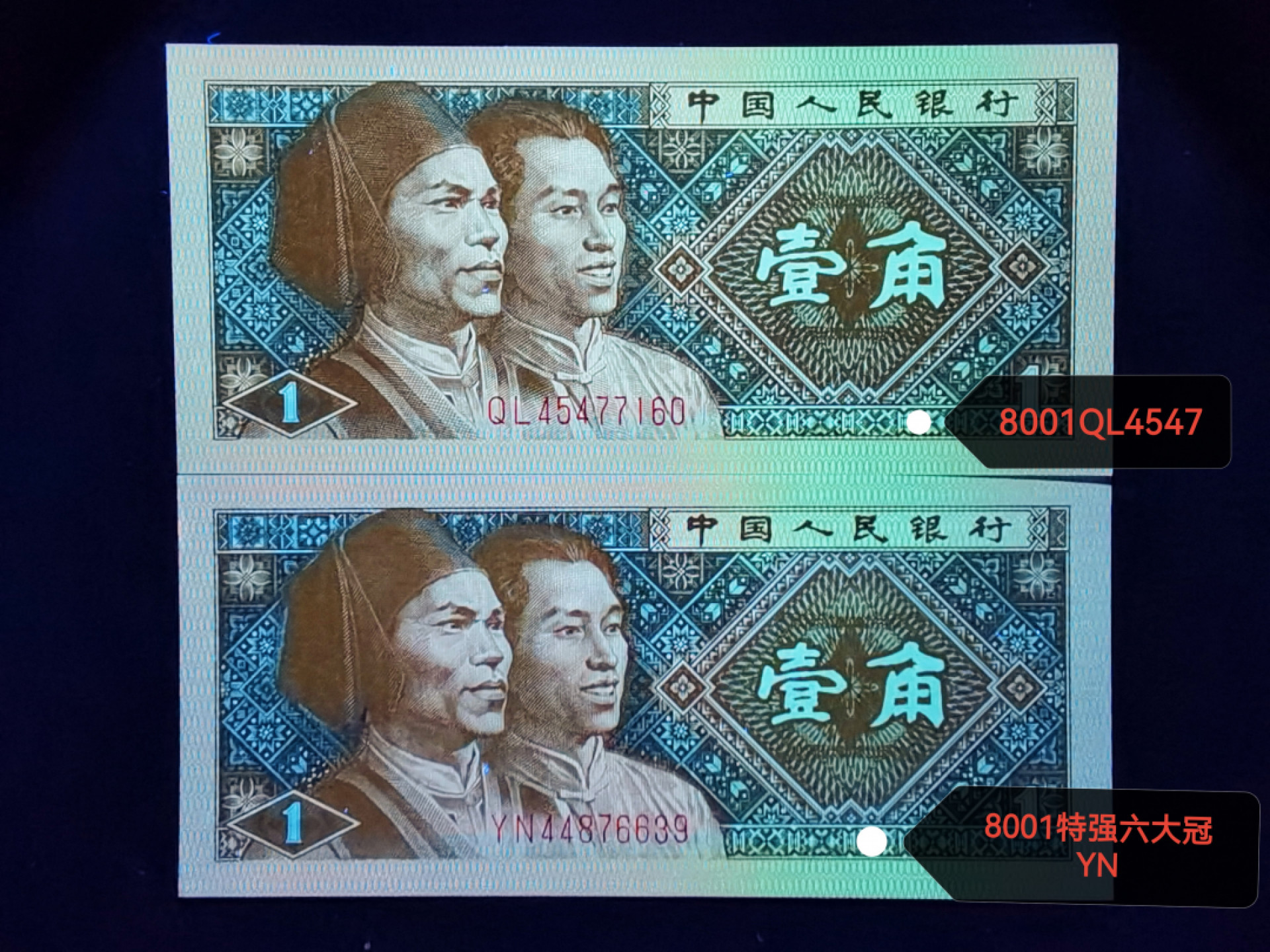 钱满塘收藏-精品钱币大杂烩 🔥【钱坤评级标十】8001【冰玉金花•特强黄金甲】QL45477181-90钱坤双标67E评级标十，冰玉金花特强黄金甲！外面价格很贵，不亚于特强六大冠！尾81组靓号！精品标十评级套装！无斑无油！