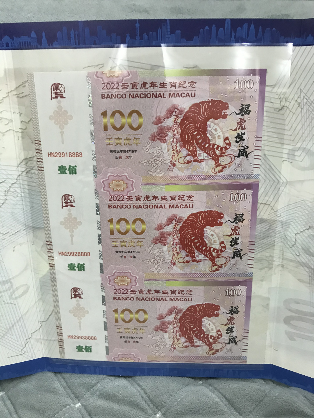 缤纷开心拍第416期 虎年生肖百福三连体礼品册一本好号8888