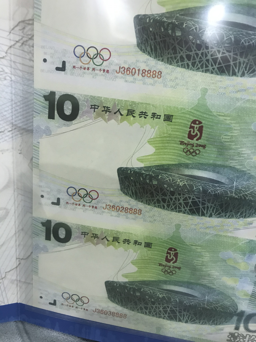 缤纷开心拍第416期 奥运会十周年纪念三连体礼品册一本好号8888