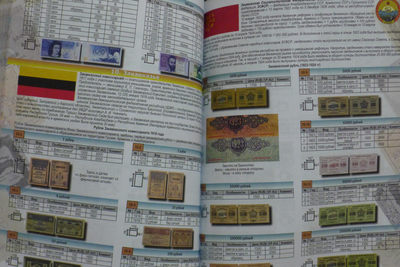 世界钱币章牌书籍专场拍卖11.01 苏联加盟共和国纸币目录