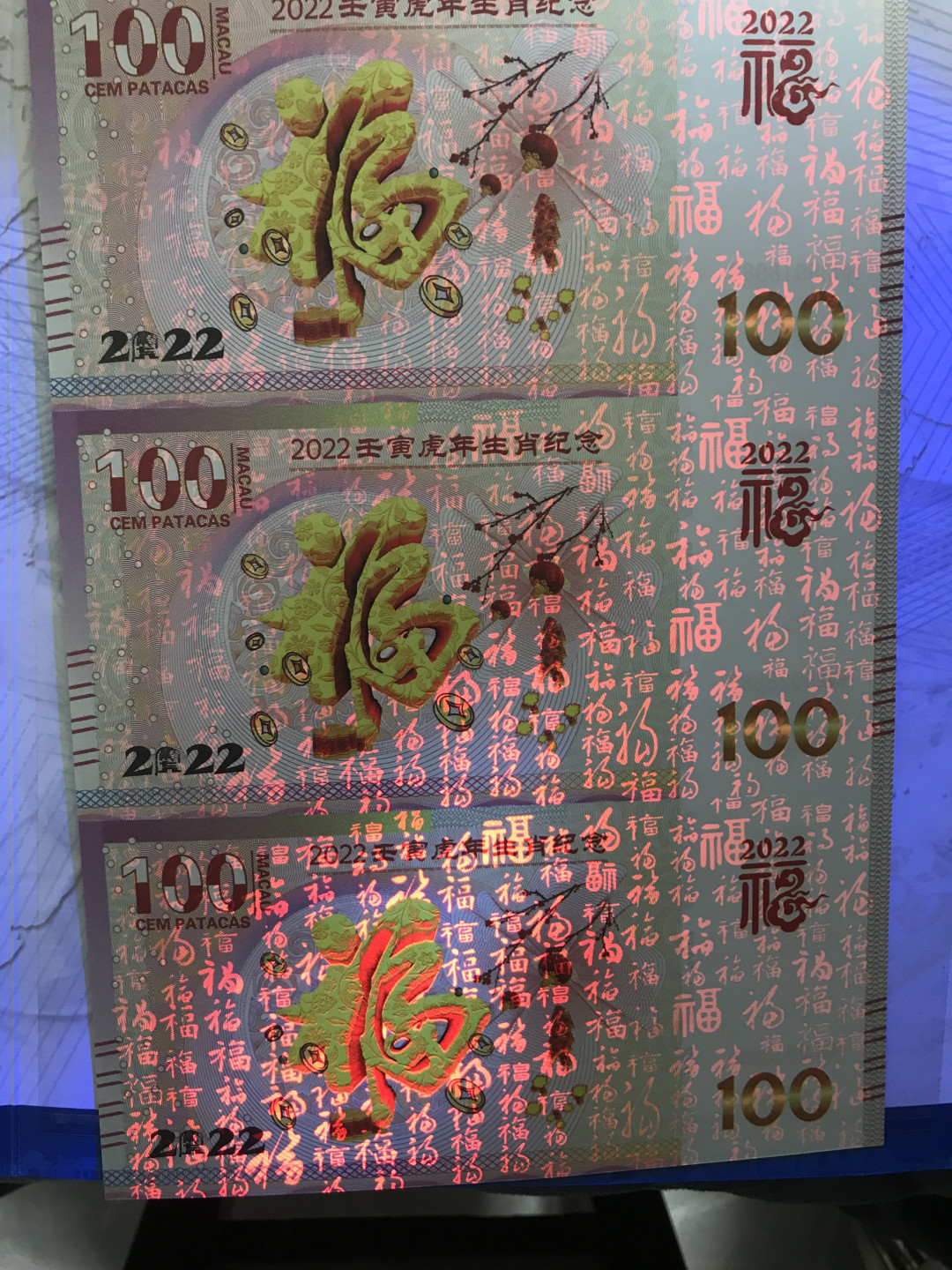 缤纷开心拍第416期 虎年生肖百福三连体礼品册一本好号8888