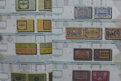 世界钱币章牌书籍专场拍卖11.01 苏联加盟共和国纸币目录