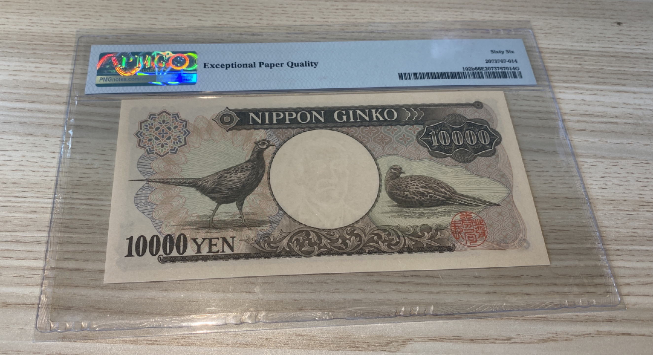 Chase Auction 第1期 - -世界纸币精萃 1993年日本1000日元，PMG66分，日本思想家福泽谕吉头像！
