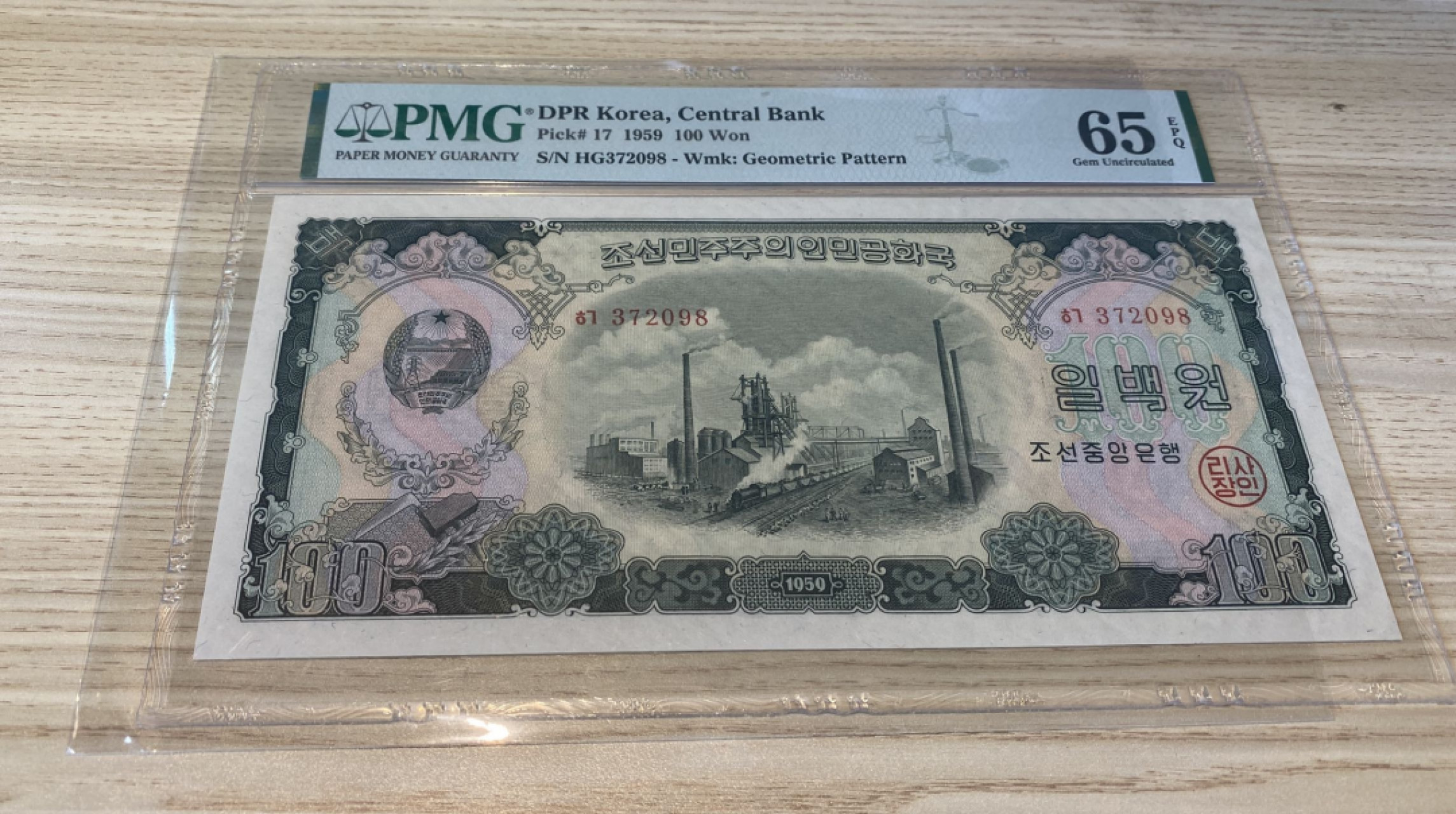 Chase Auction 第1期 - -世界纸币精萃 1959年朝鲜100元，PMG65分，正面凹版印刷，并使用了苏联的奥洛夫接线印刷技术，主图为：象征民族工业的工厂；背面为海金刚景观；水印为满版瓦楞线条水印！