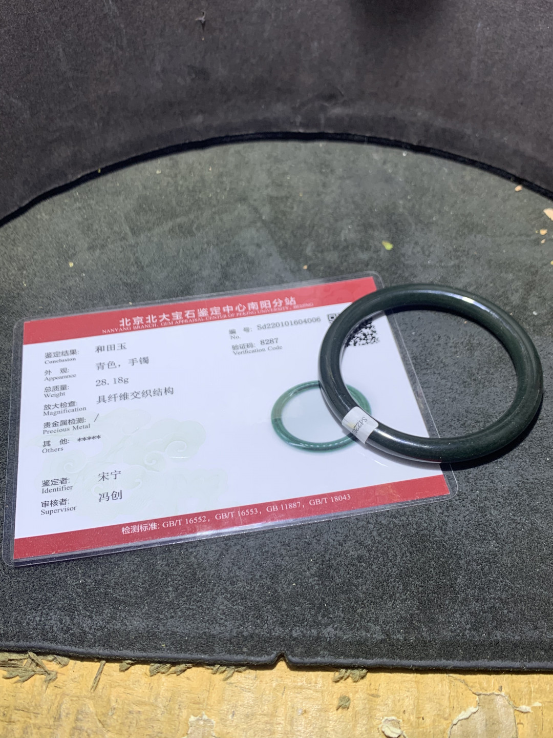 天然和田青玉手镯一只