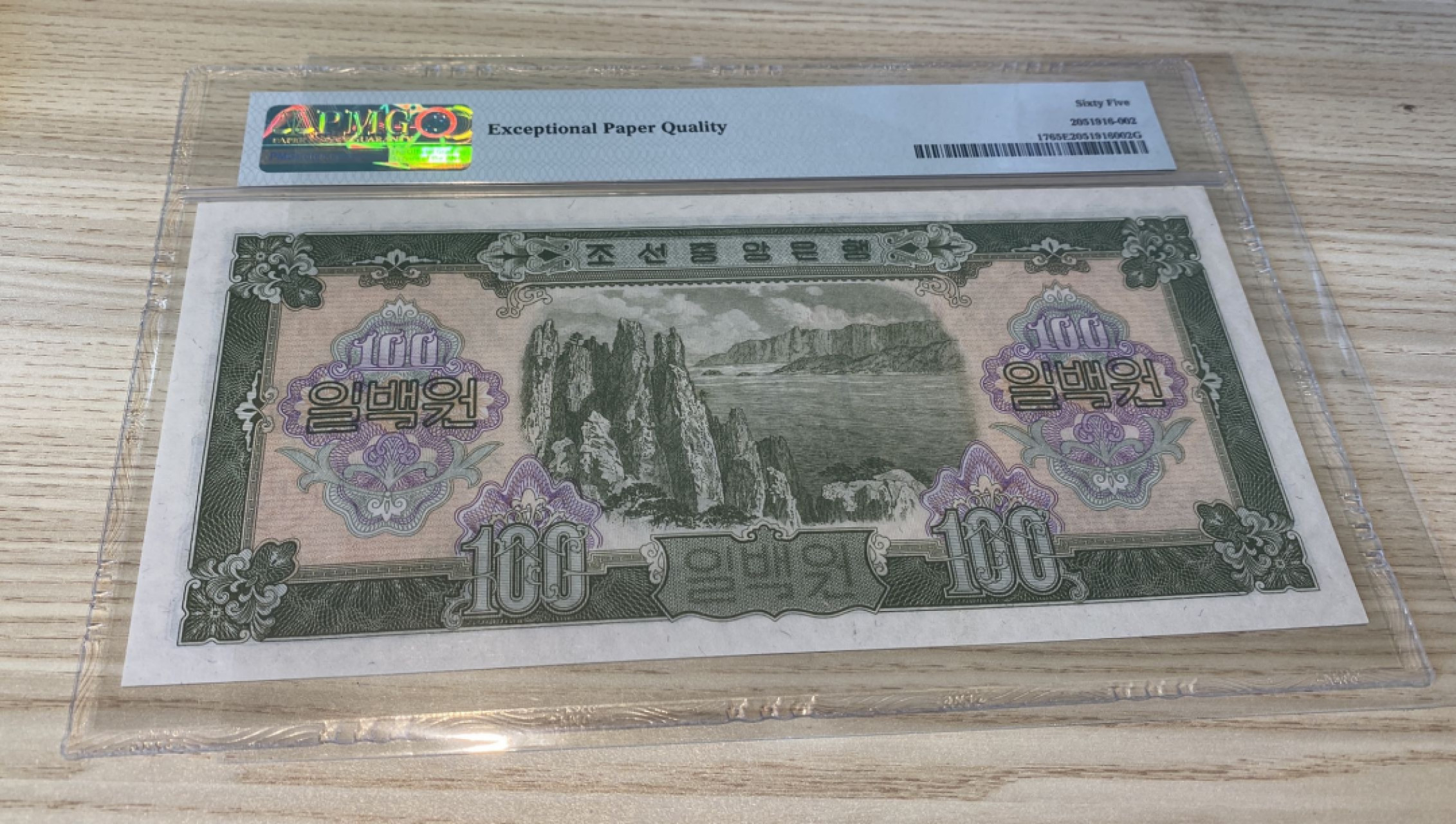 Chase Auction 第1期 - -世界纸币精萃 1959年朝鲜100元，PMG65分，正面凹版印刷，并使用了苏联的奥洛夫接线印刷技术，主图为：象征民族工业的工厂；背面为海金刚景观；水印为满版瓦楞线条水印！