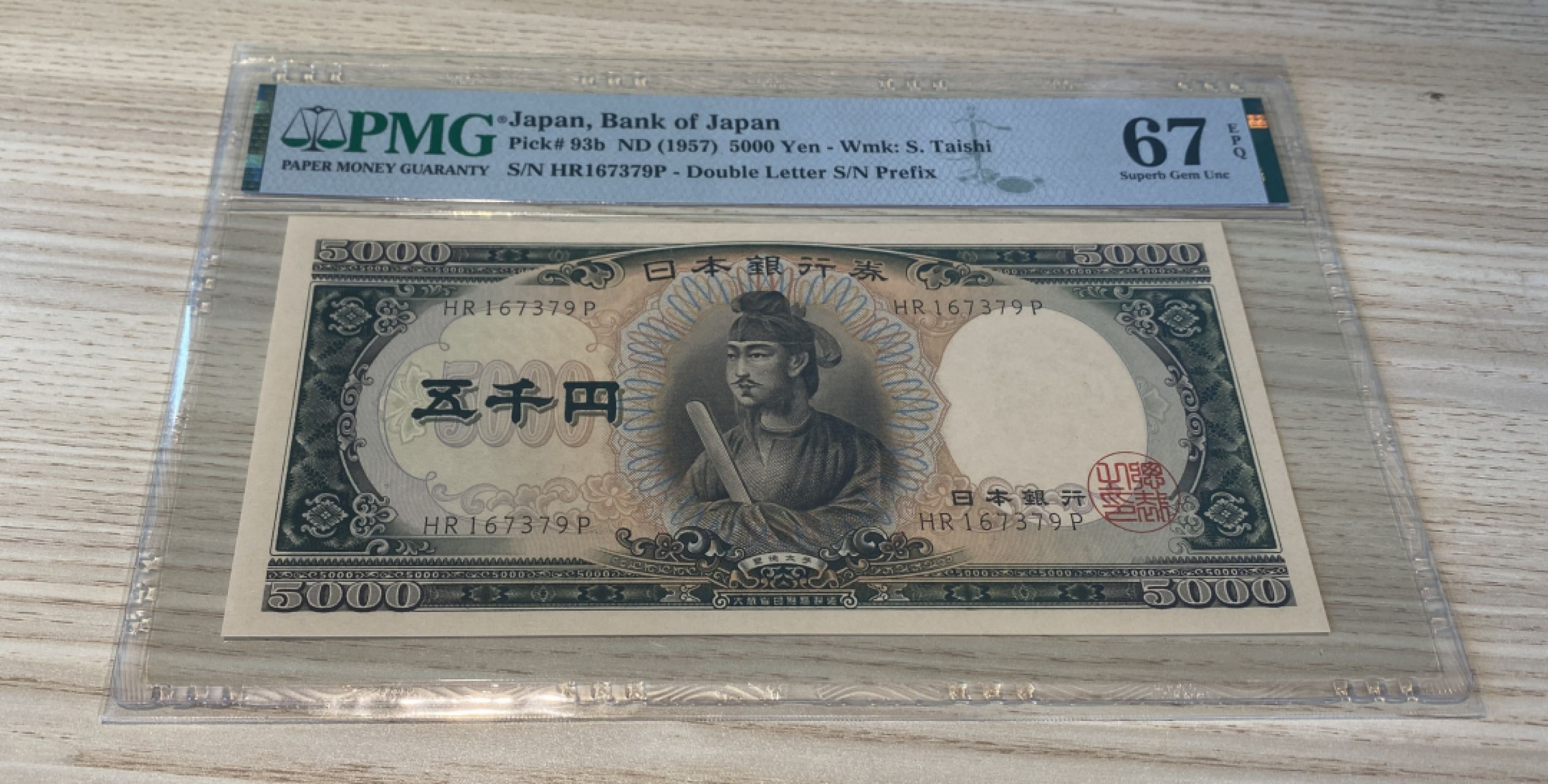 Chase Auction 第1期 - -世界纸币精萃 1957年日本5000元，PMG67，圣德太子头像，日本改革家，思想家！背面味日本银行大楼，即日本钱币博物馆！