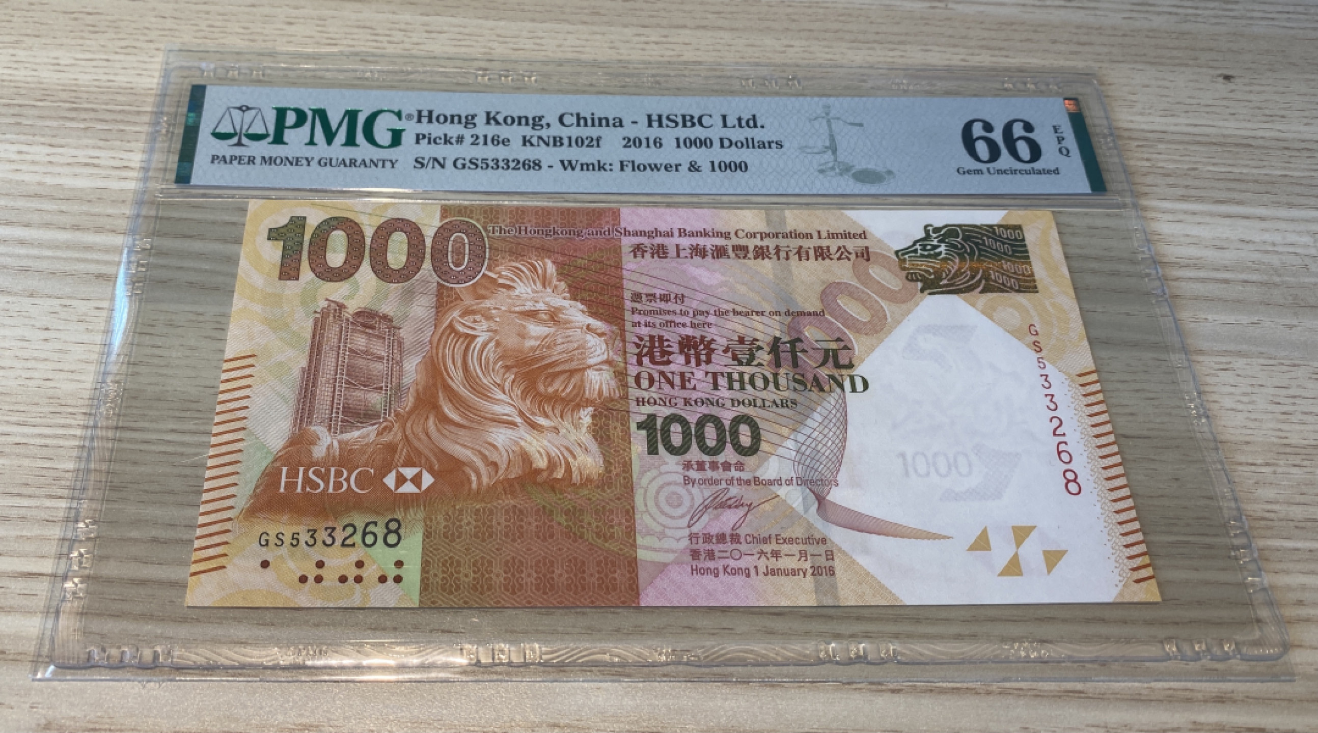 Chase Auction 第1期 - -世界纸币精萃 2016年汇丰银行1000港元，PMG66分！