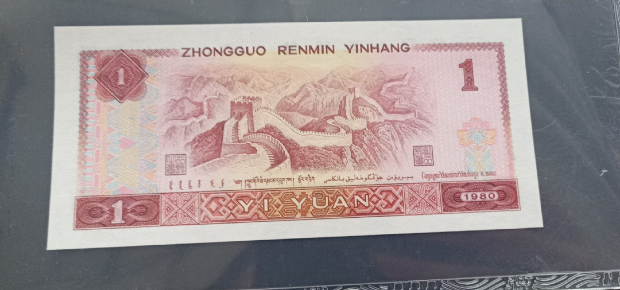 小英开心拍第573期 801稀冠金龙王一张，天印评级权威认证