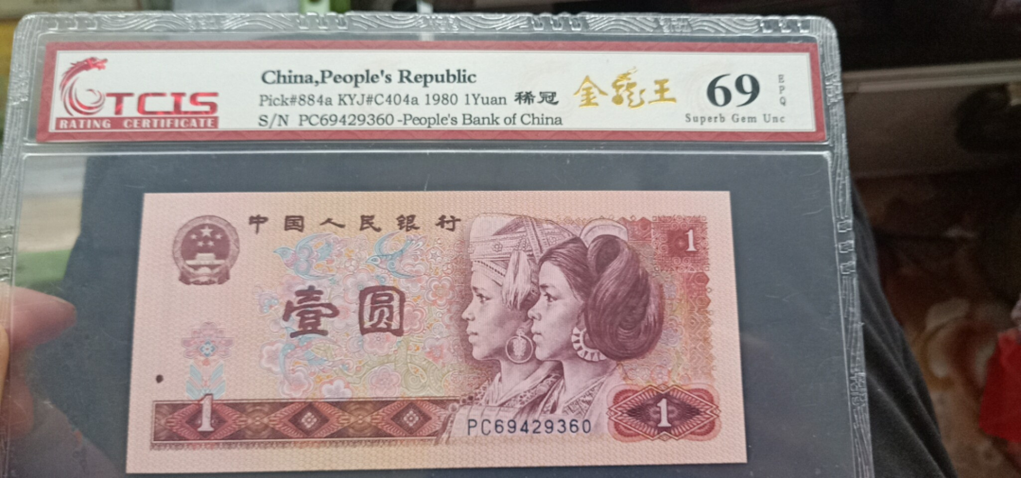 小英开心拍第573期 801稀冠金龙王一张，天印评级权威认证