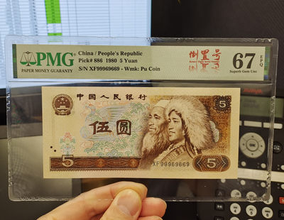 【华誉王者】1903期拍卖 - 805金铂多彩XF99969669数二69倒置号个性标PMG67分，豹子头999，雷达尾9669，超级靓号！