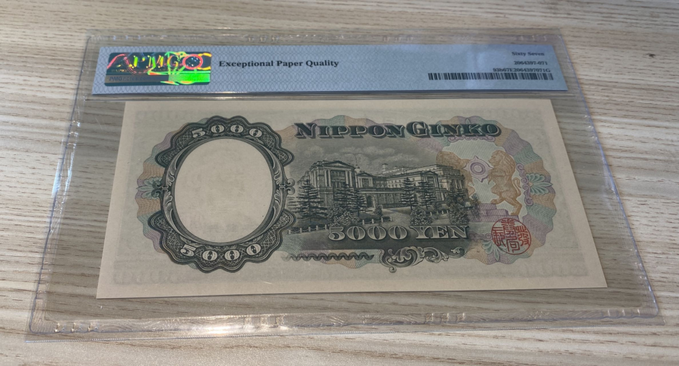 Chase Auction 第1期 - -世界纸币精萃 1957年日本5000元，PMG67，圣德太子头像，日本改革家，思想家！背面味日本银行大楼，即日本钱币博物馆！