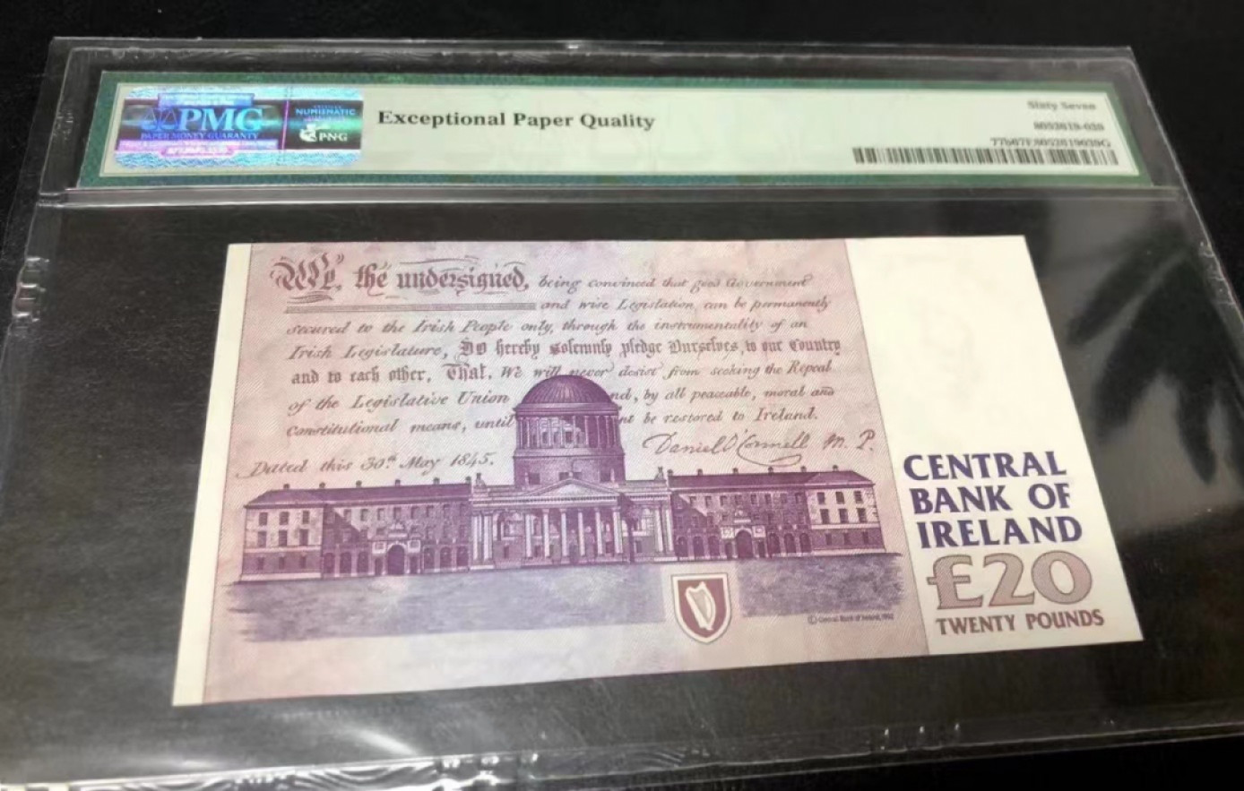 Chase Auction 第1期 - -世界纸币精萃 1995年爱尔兰20镑，PMG67分！