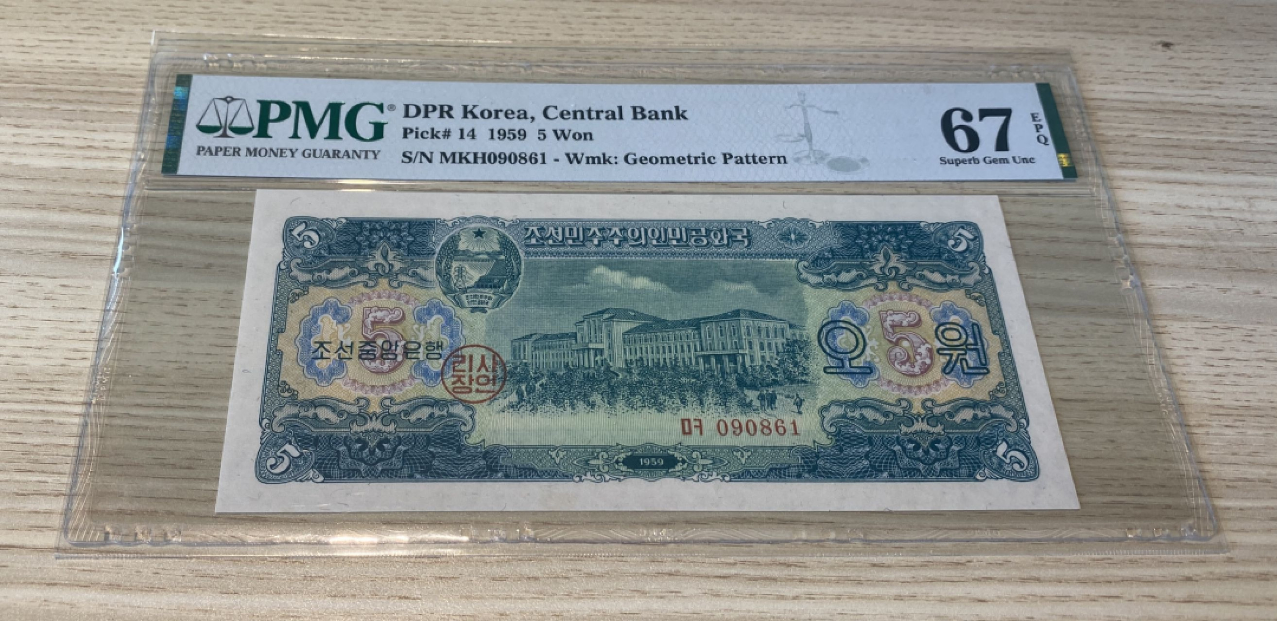 Chase Auction 第1期 - -世界纸币精萃 1959年朝鲜5元，PMG67分，前苏联代印，满版水印！