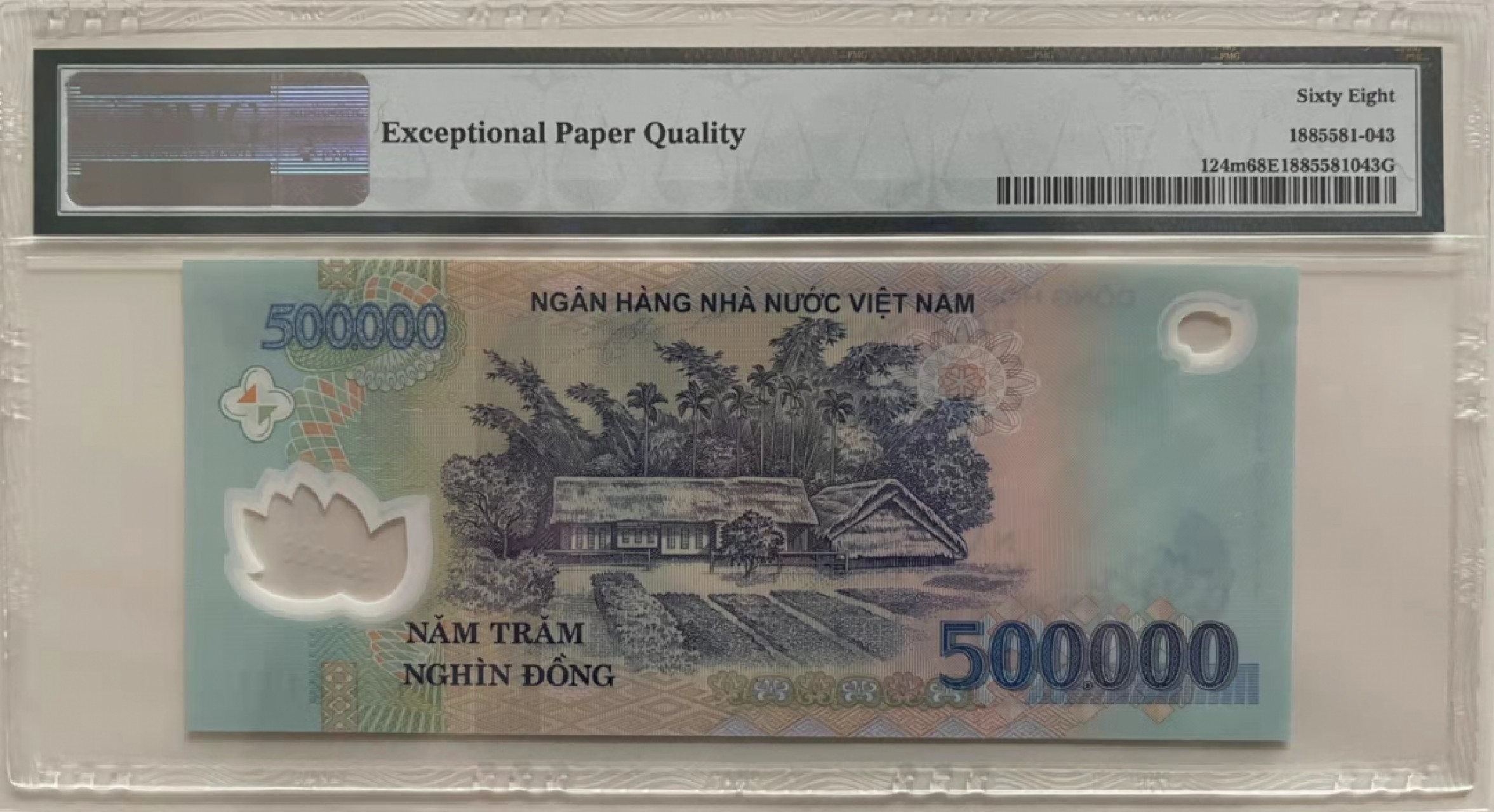《张总收藏》48期——新春精品 2017年越南500,0000盾 PMG68 EPQ 超高分豹子号