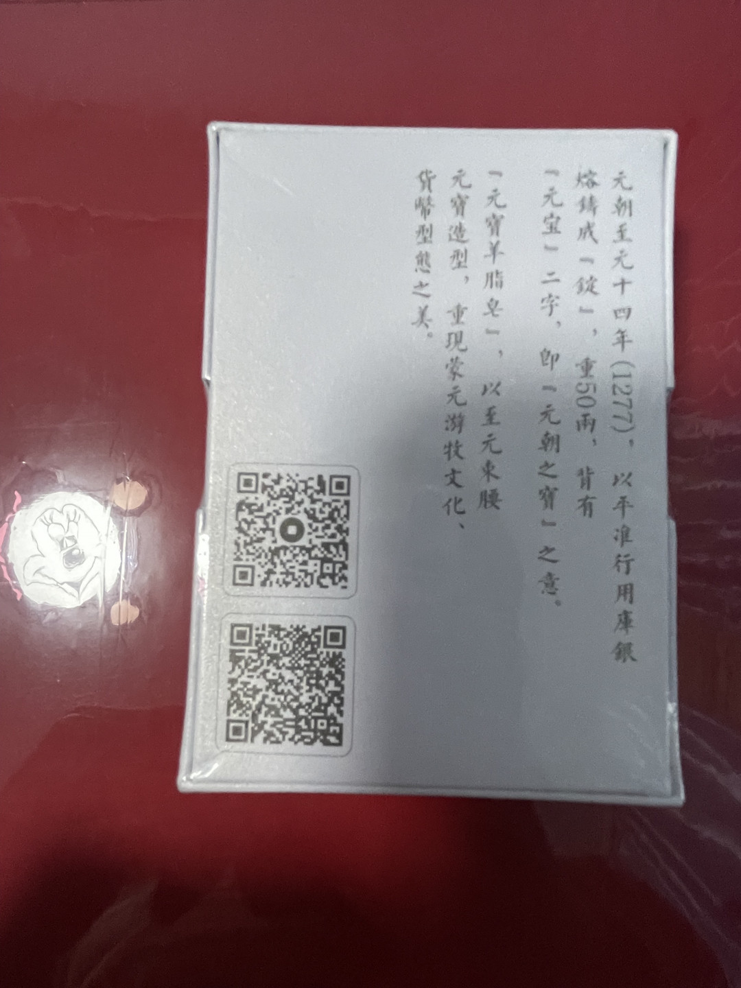 CSIS-GREAT评级精品钱币拍卖第一百二十七期 中国钱币博物馆 方泉斋钱币文创“至元束腰元宝内蒙羊脂皂”纪念版香皂 